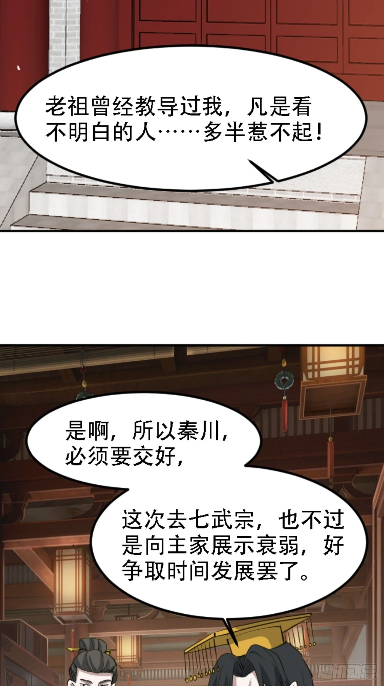 第六十七话：一切为了孩子10