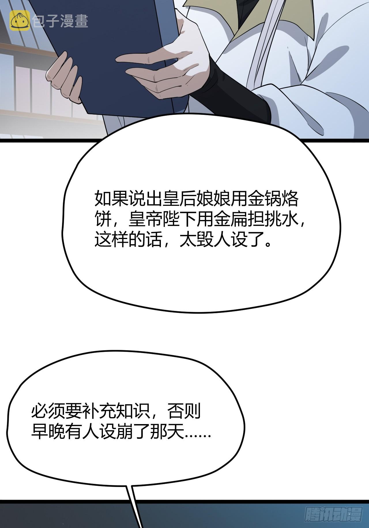第五十四话 爹心里的苦没人知道19