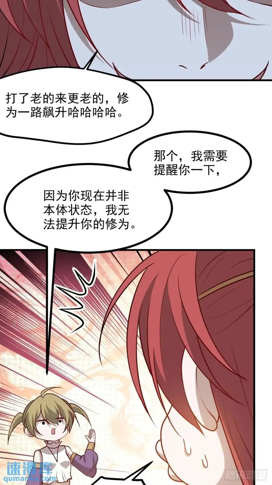 第一百二十四话 法则种子13