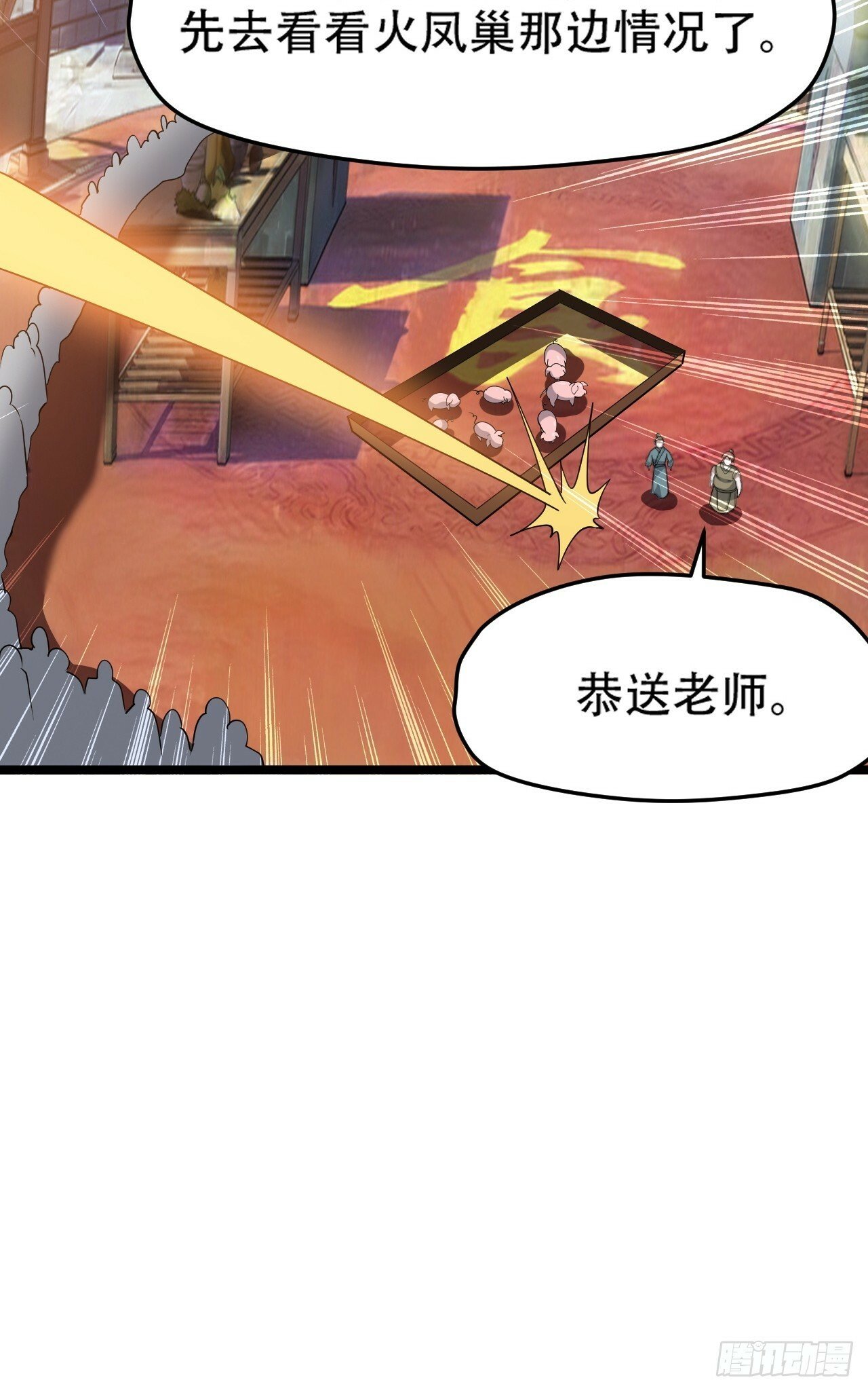 第八十七话：收徒15