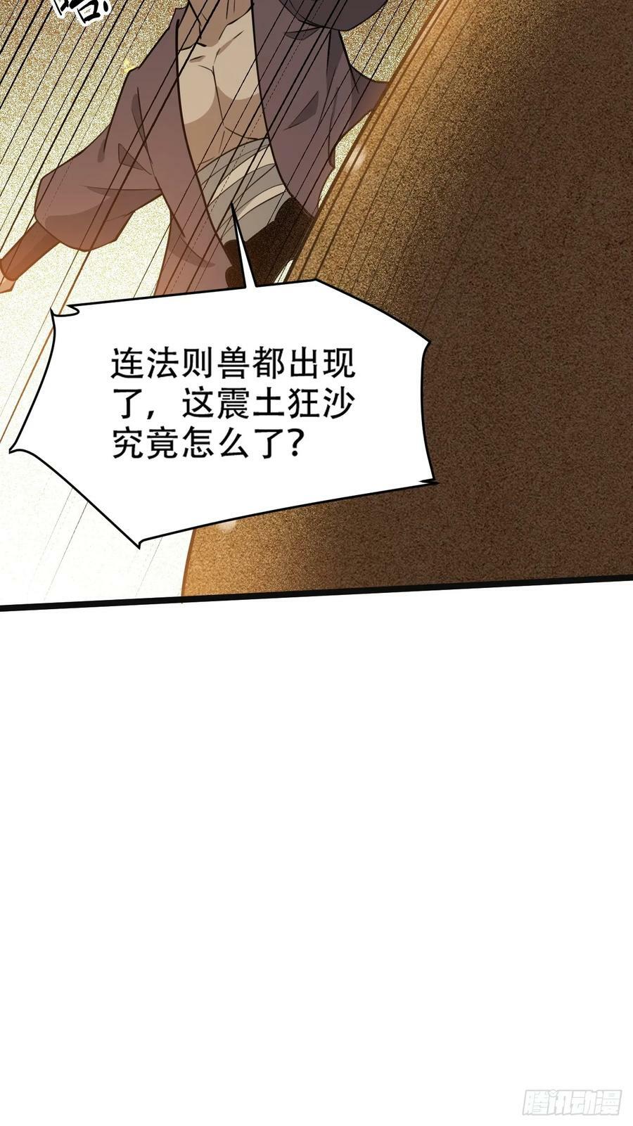 第一百零八话：皇器 天元残章34