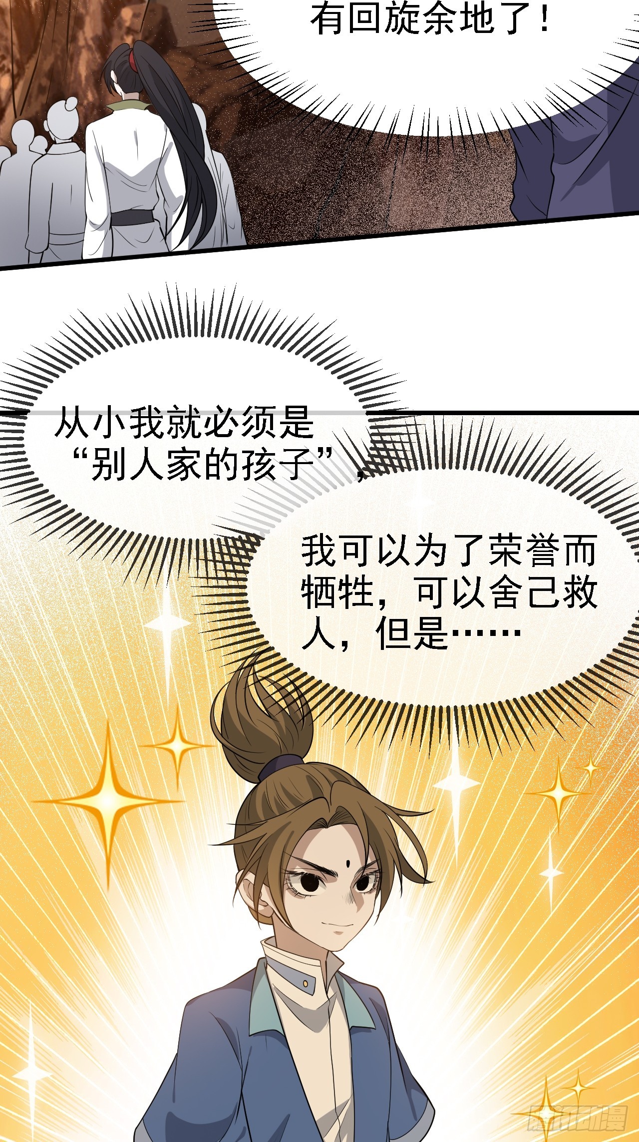 第五十话 矛盾的赵云生22