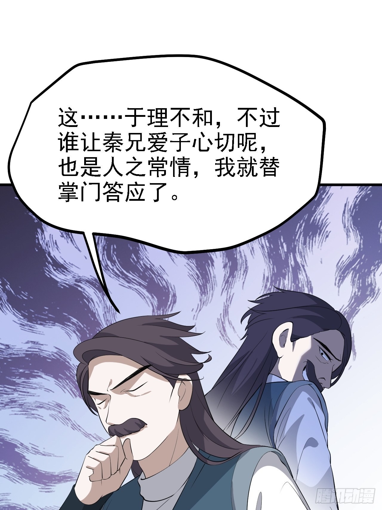 第三十八话：加入七武宗26