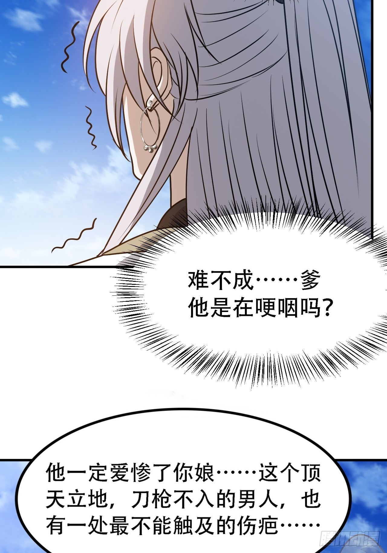 第三十九话：他比谁都要苦25