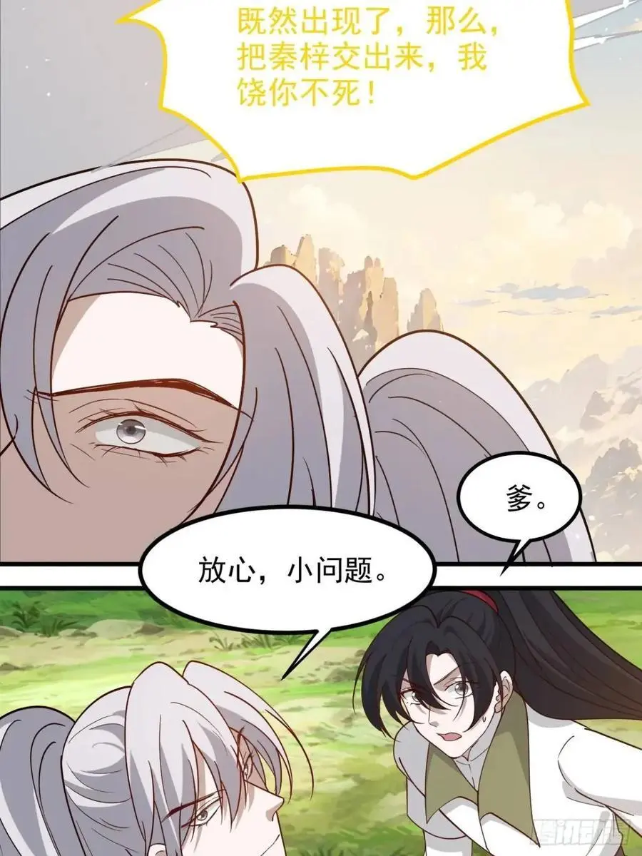第一百二十八话 强势秦川23