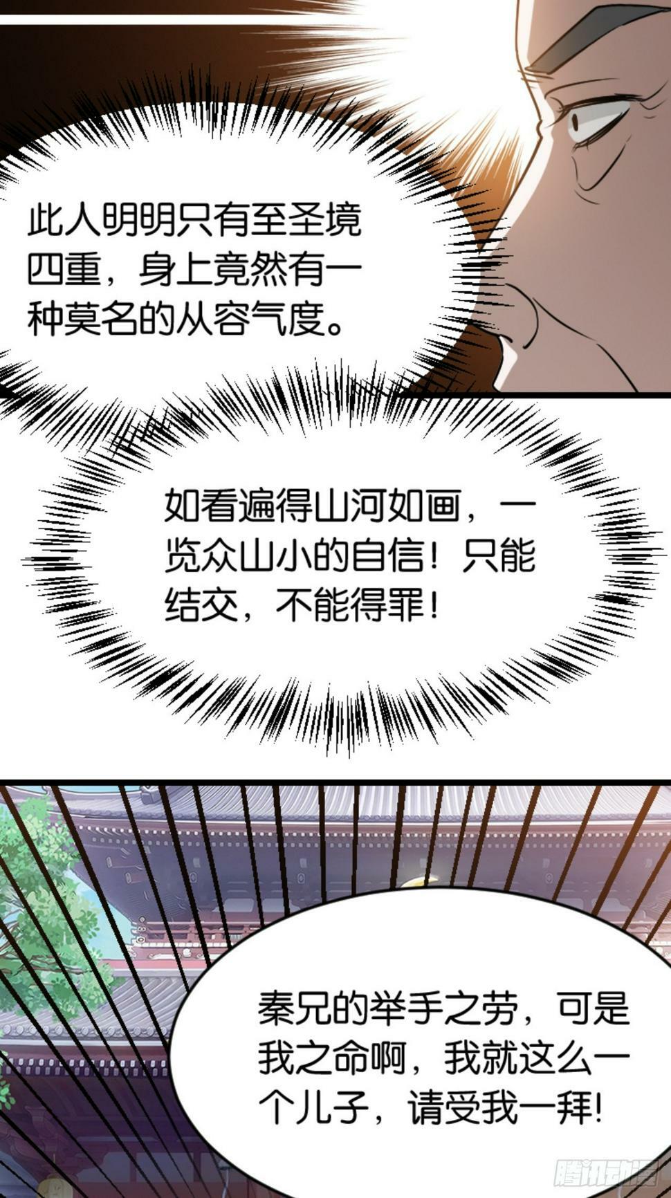 第八十四话：专业喷子秦梓14