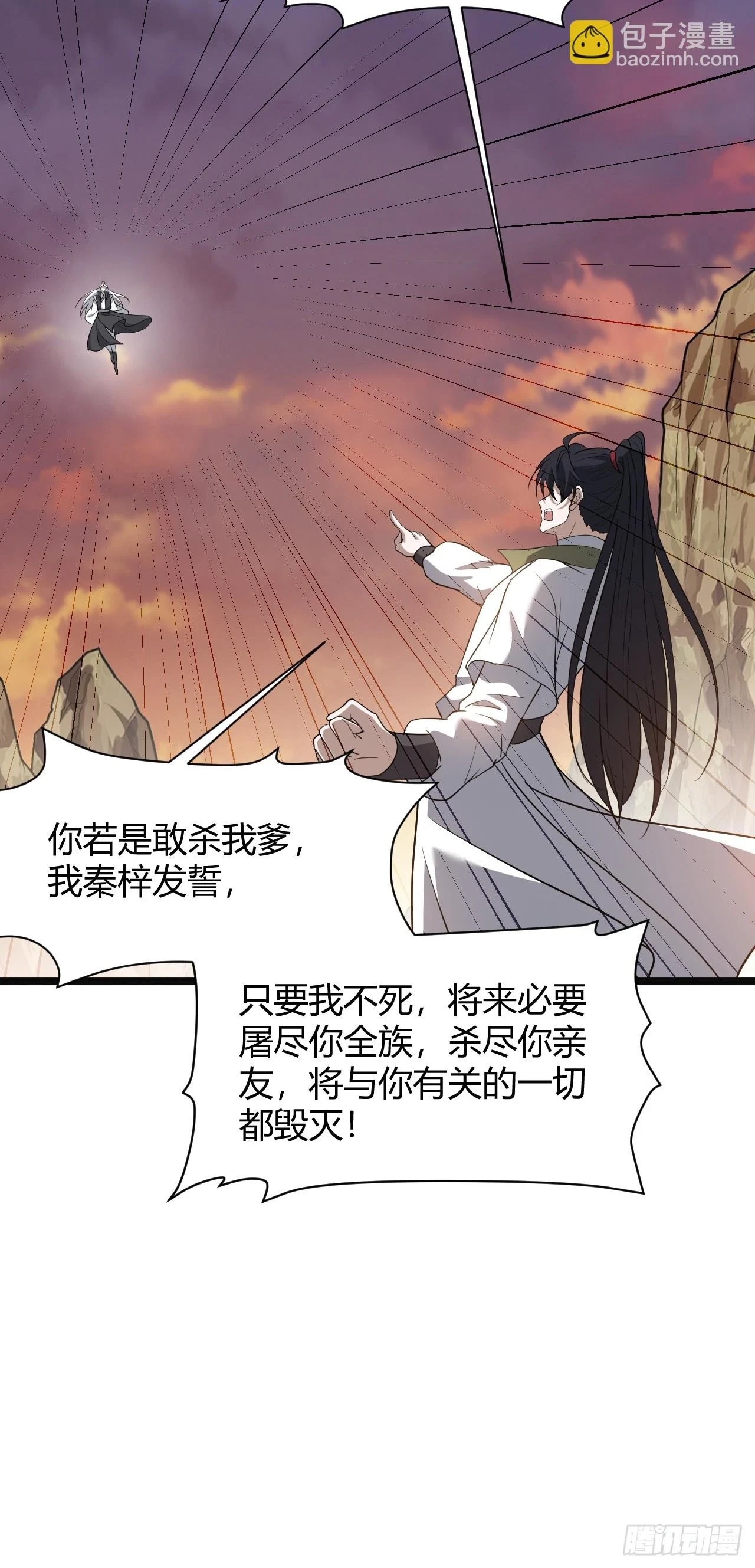 第七十一话：拉仇恨拉到自己身上48