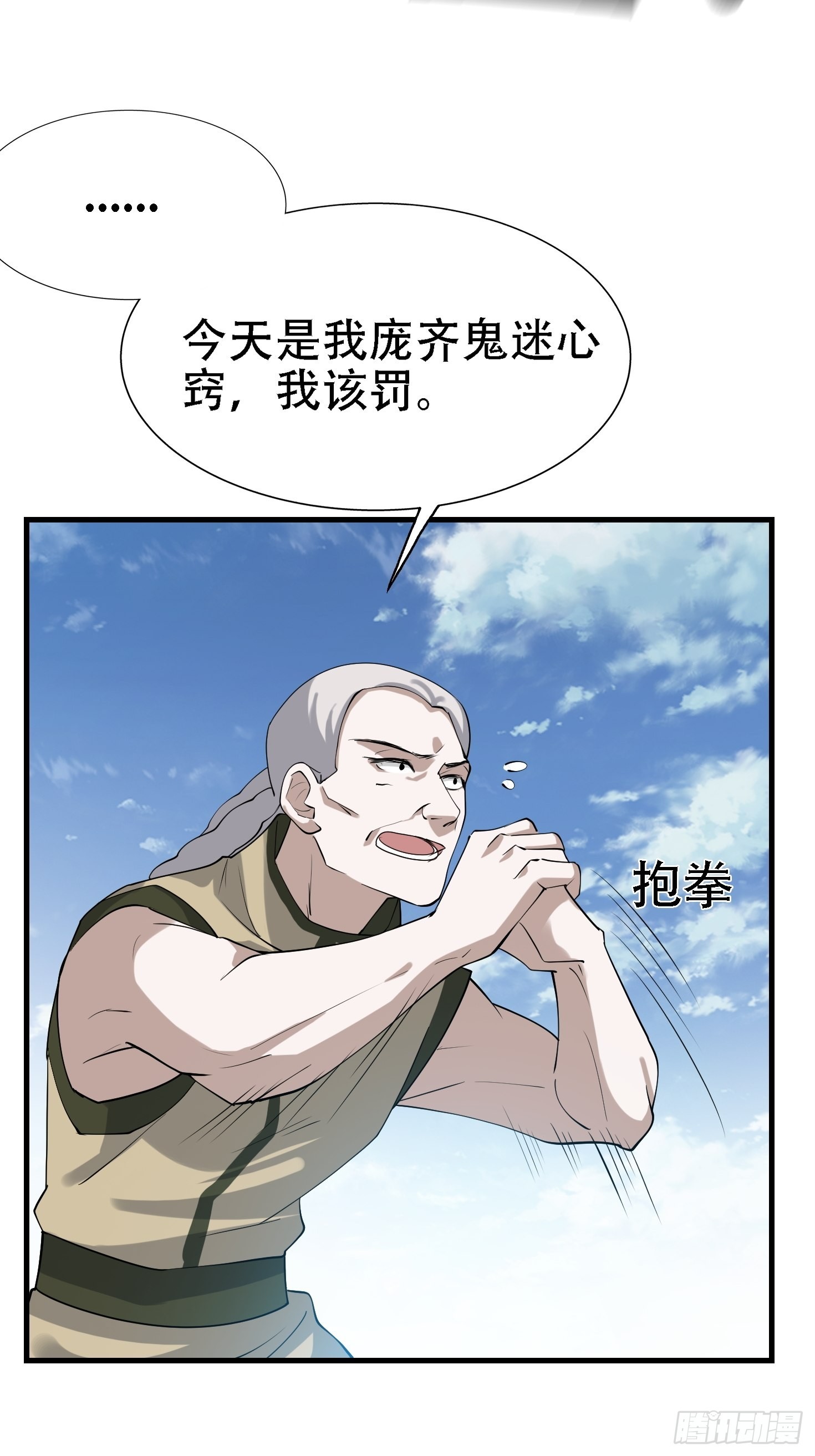 第十八话：废掉庞齐大师35