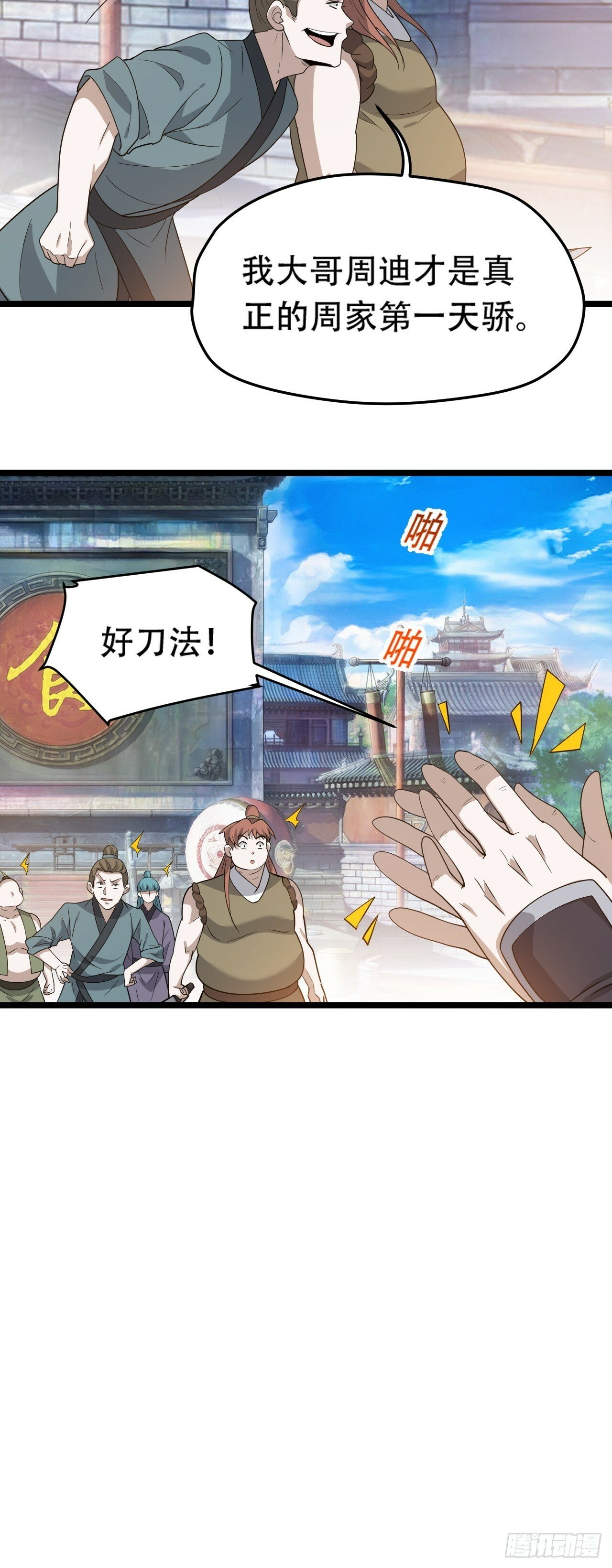 第八十六话：何为道30