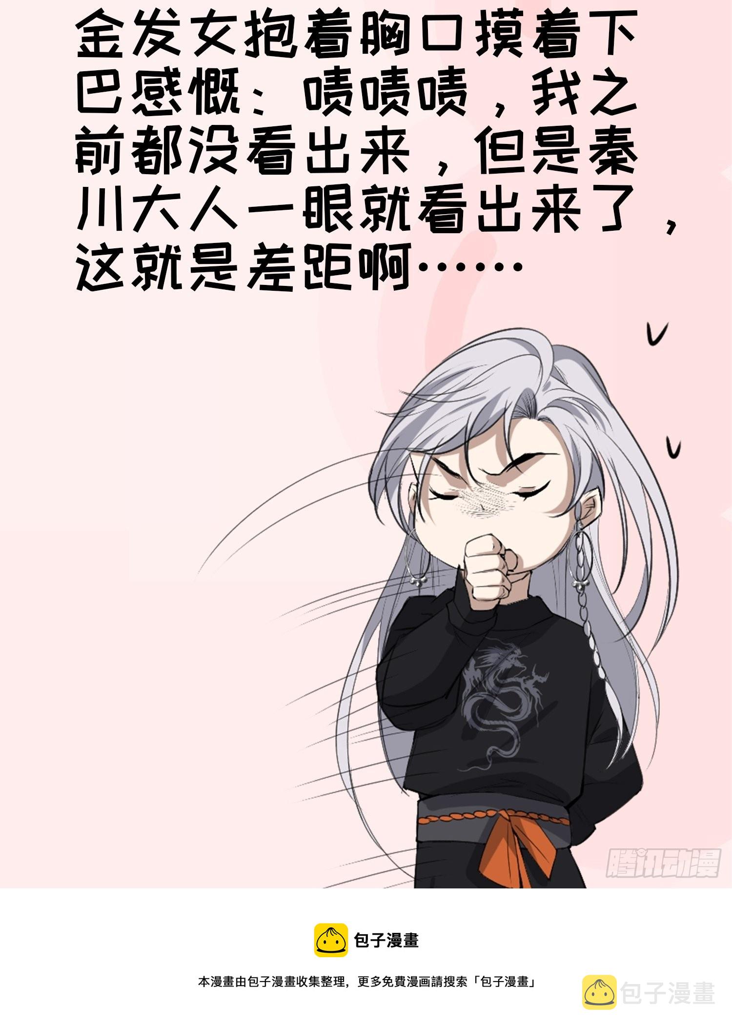 第四十话：另类英雄救美52