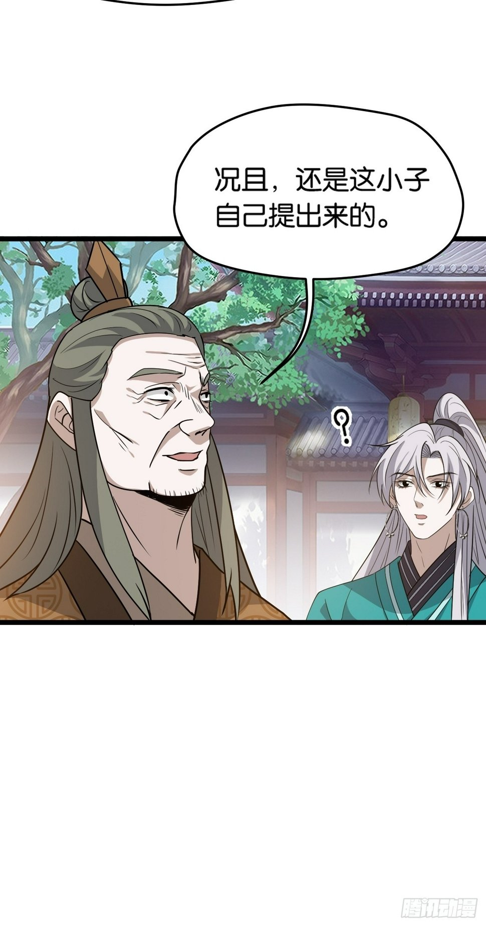 第八十五话：周默的“道”43