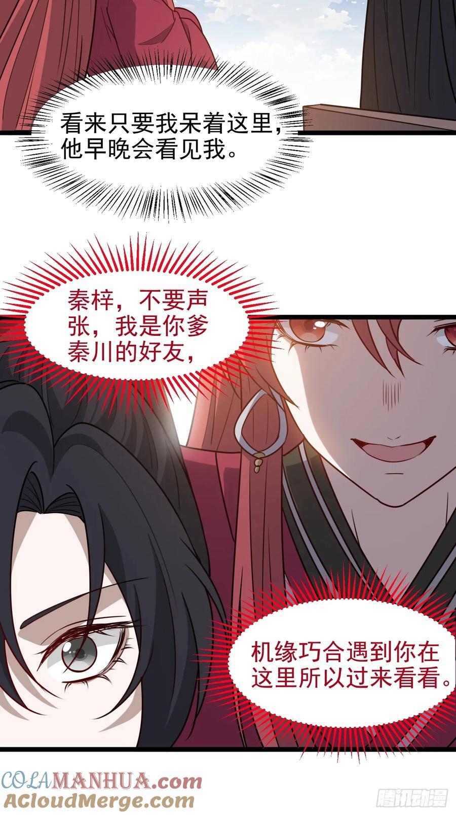 第一百一十六话：见面32