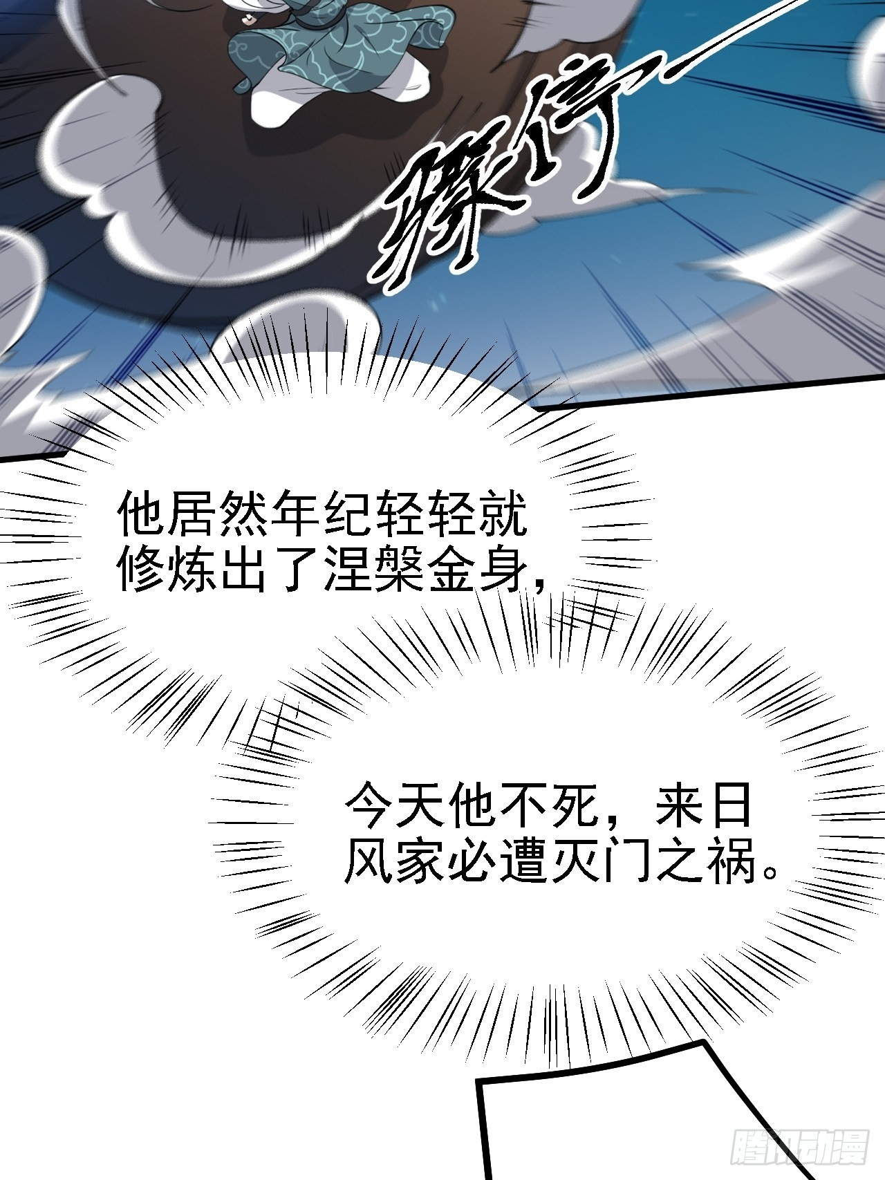 第三十五话：金身法相46