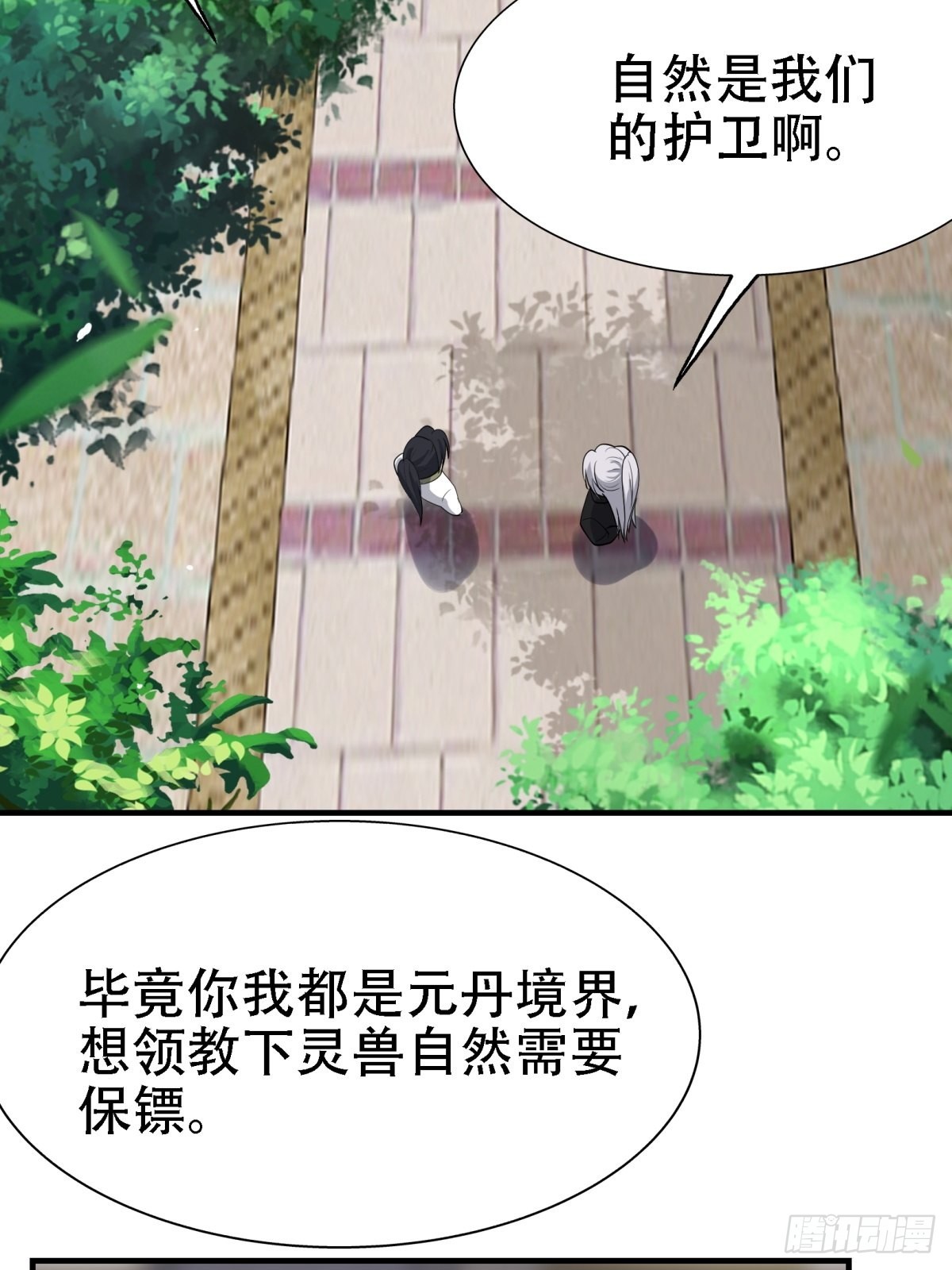 第二十二话 动身入山43