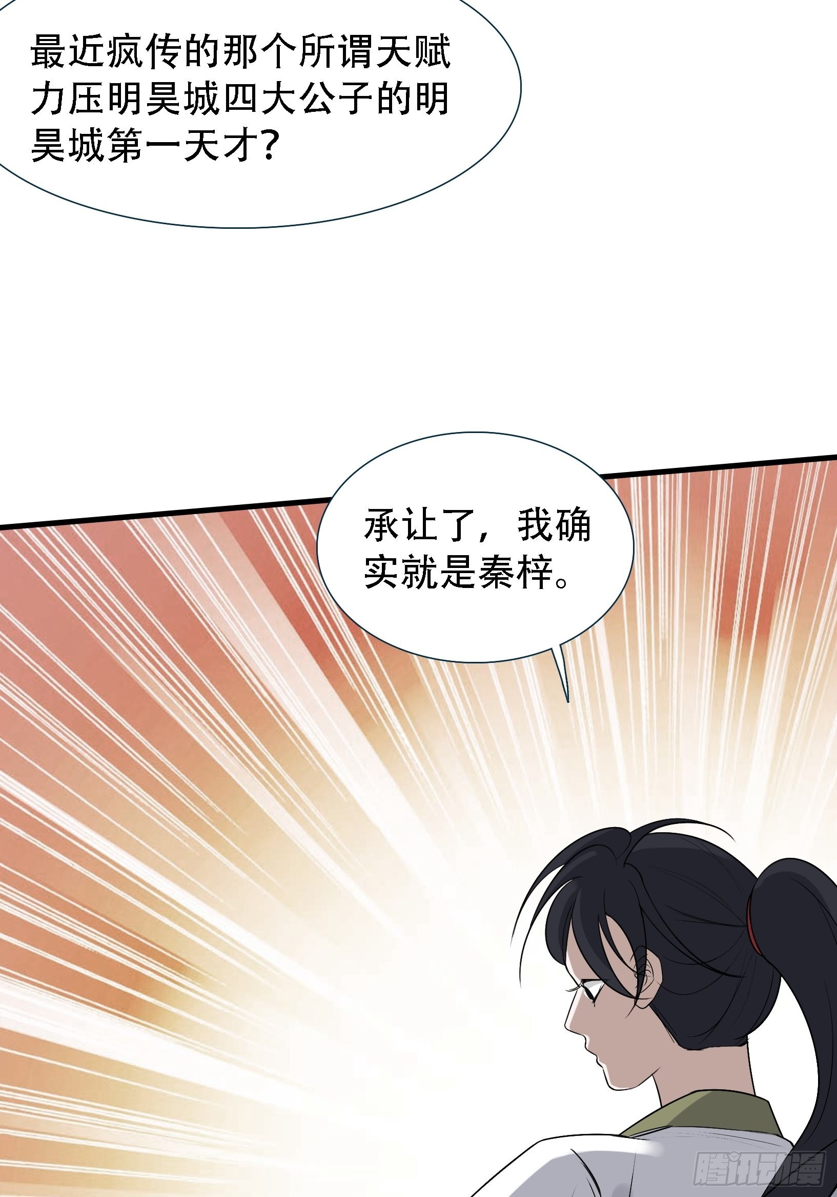 第十四话：炼丹大会44
