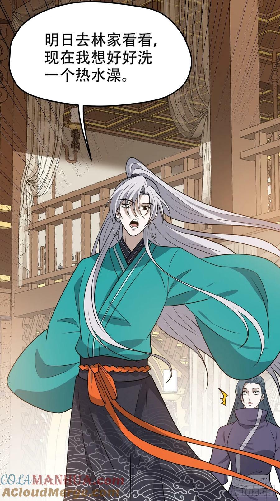 第一百零三话：义子也是子9