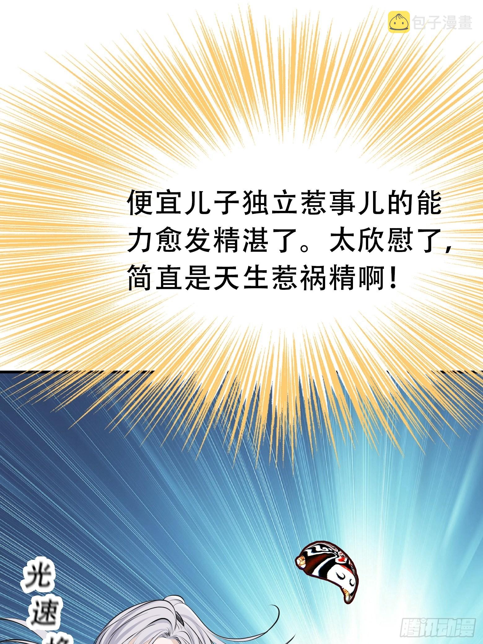 第十话 雇佣水军47
