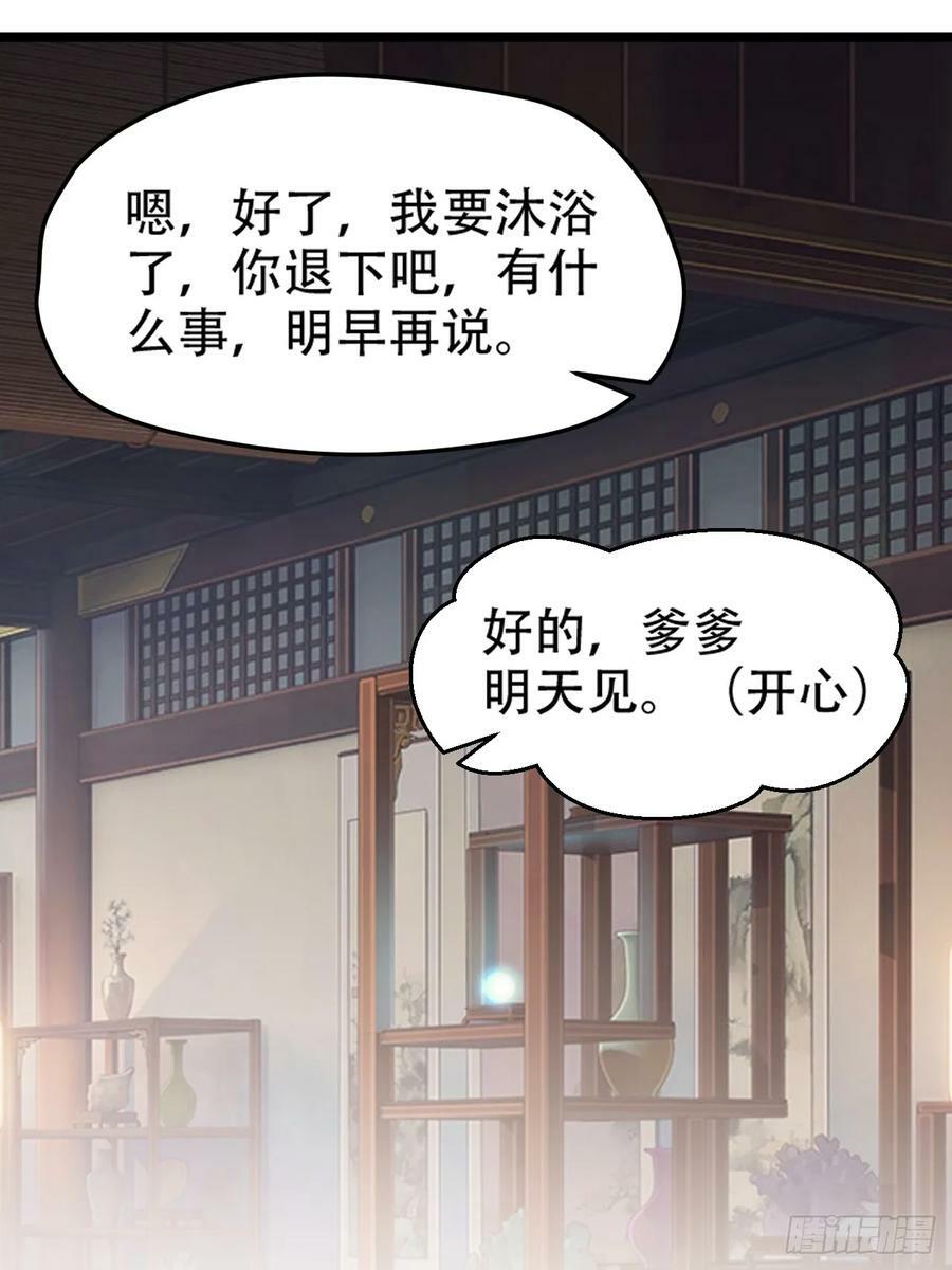 第一百零三话：义子也是子29