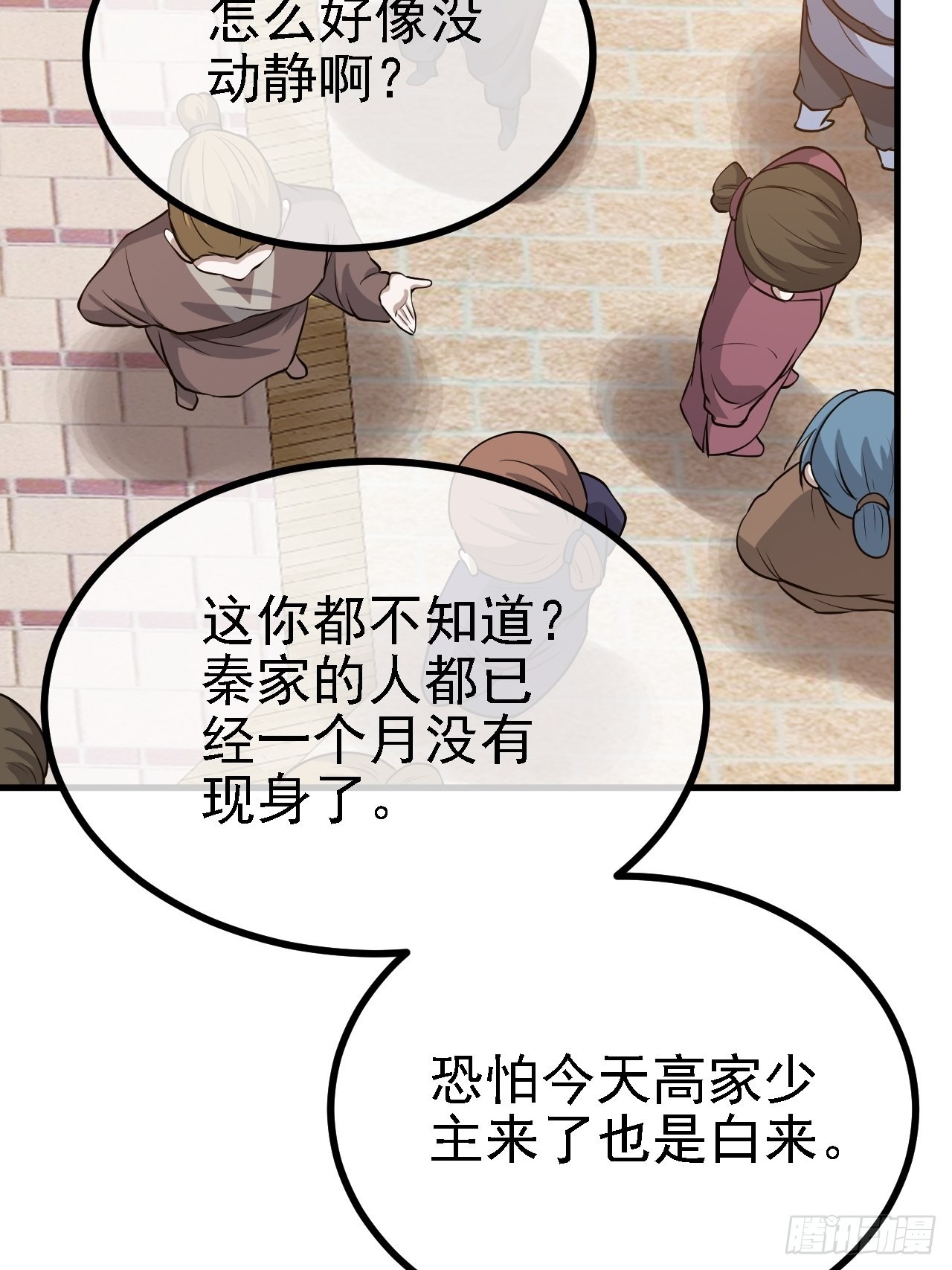 第二十七话：江湖不是打打杀杀5