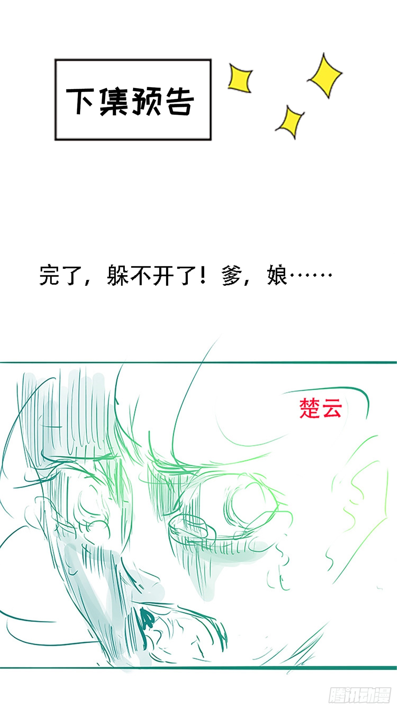 第四十五话：雇主脑子有病58