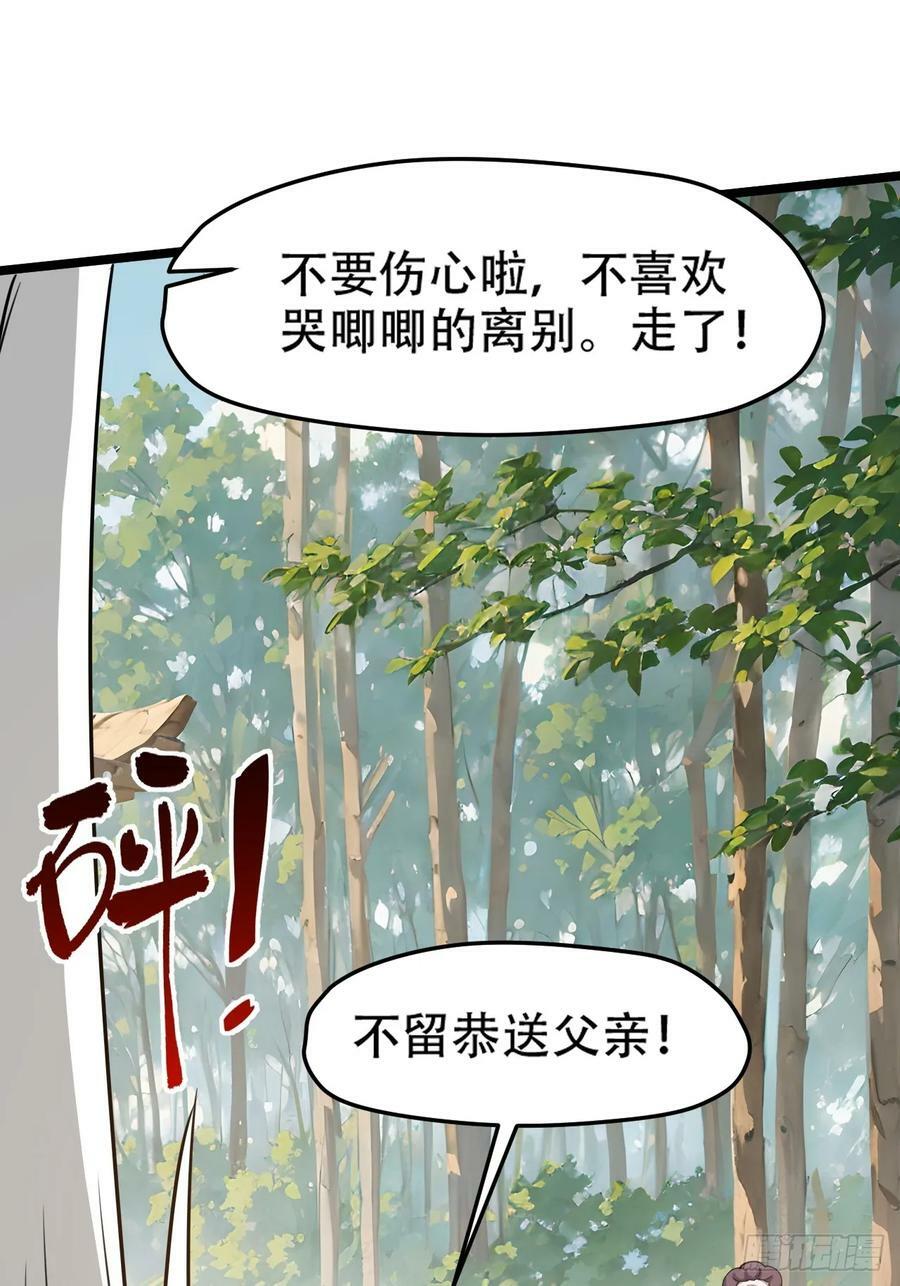 第一百一十话：秦不留38