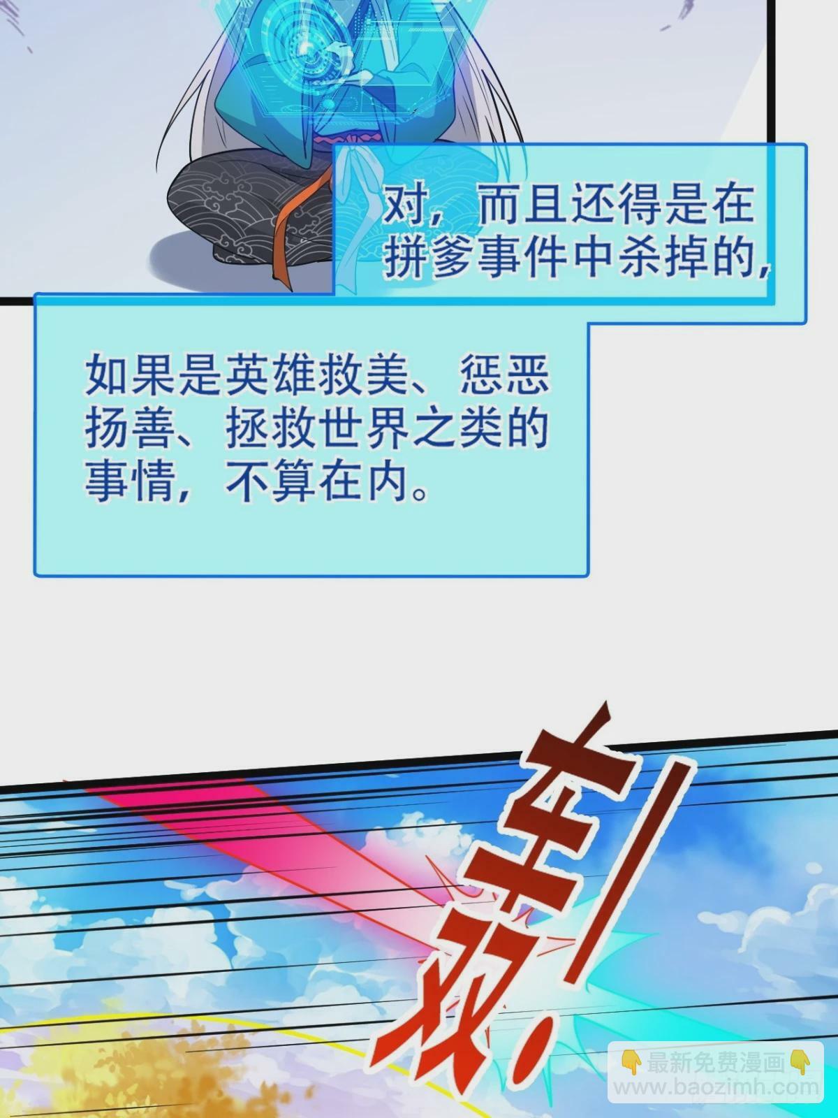 第九十二话：拼爹值7