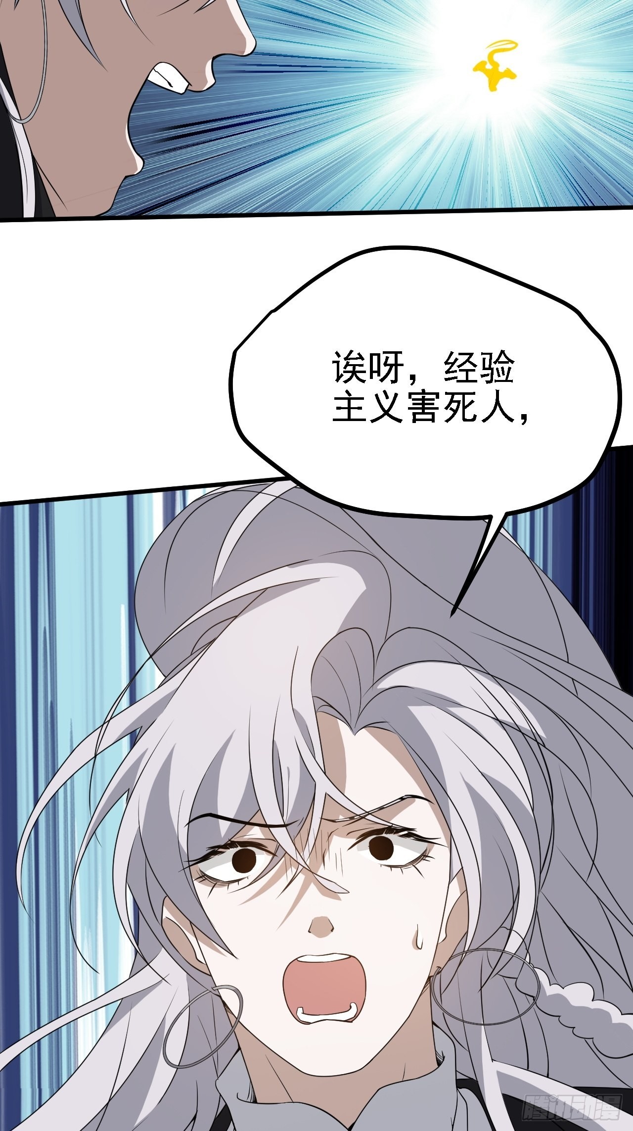 第二十九话：经验主义害死人57