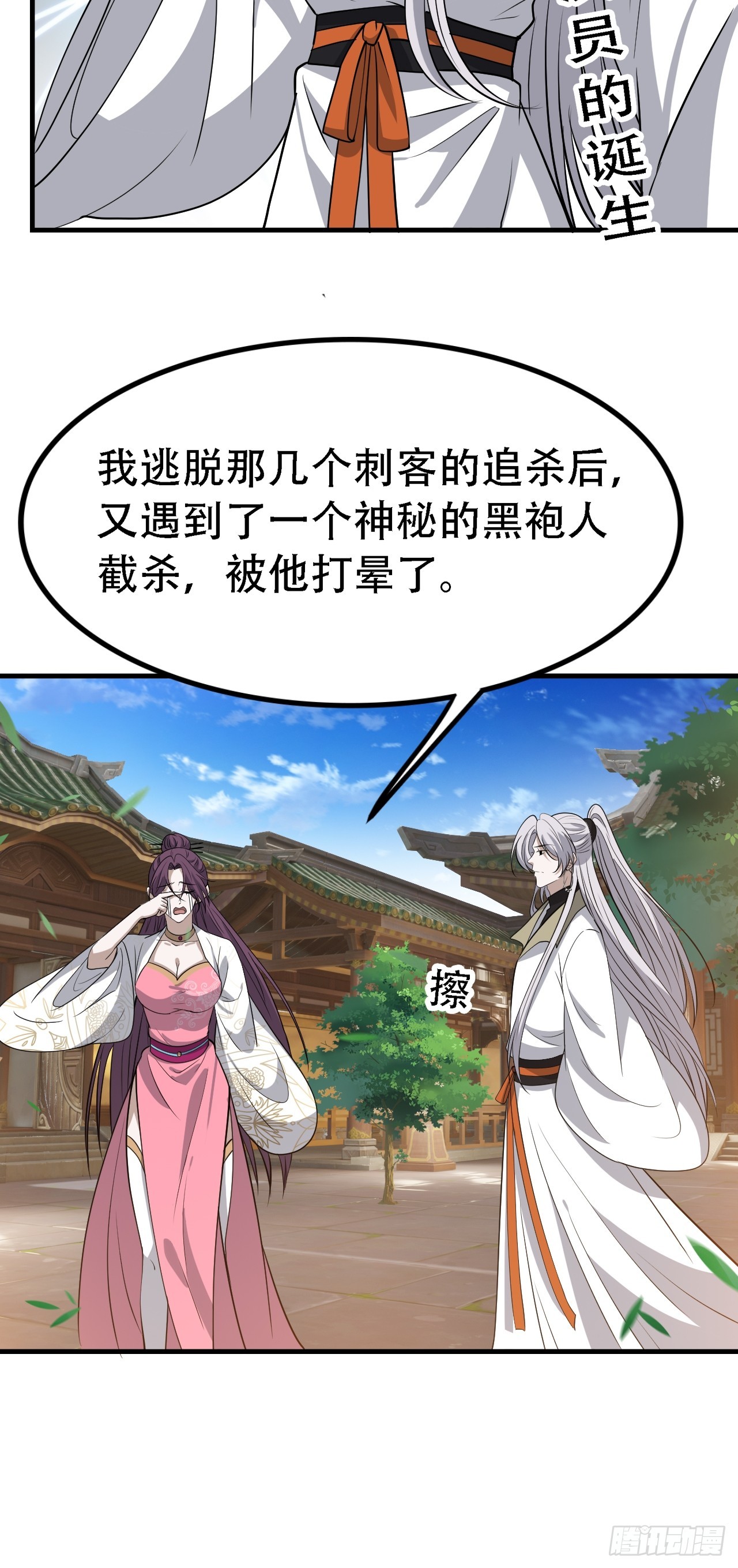 第四十八话：女儿认了老爹就得认8