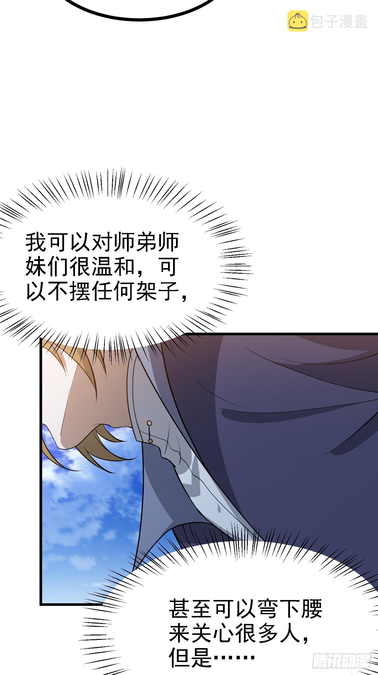 第五十话 矛盾的赵云生13