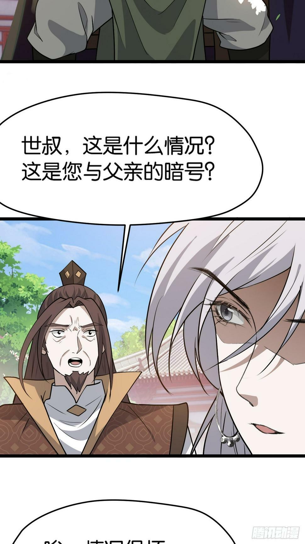第八十话：烧了，快烧了！4
