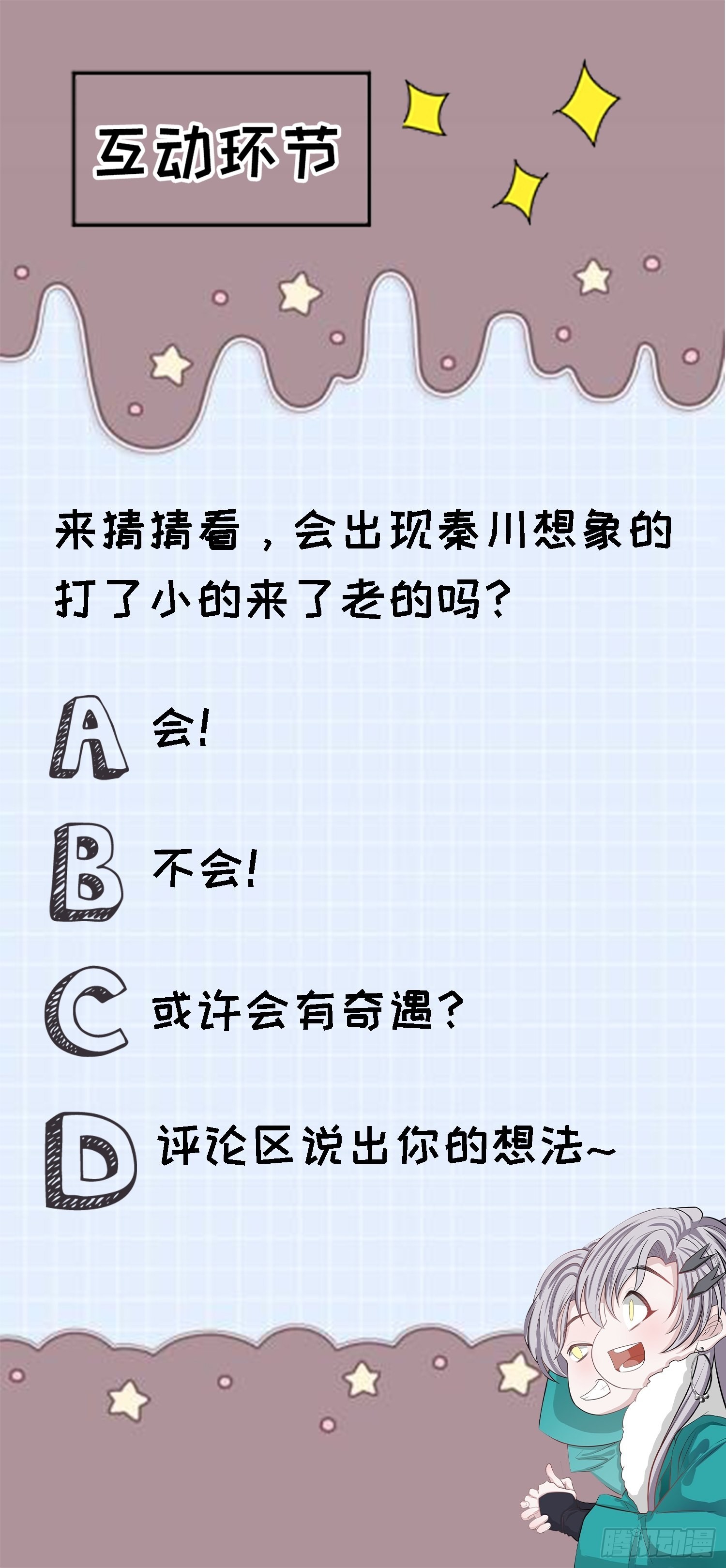 第十一话 同境无敌52