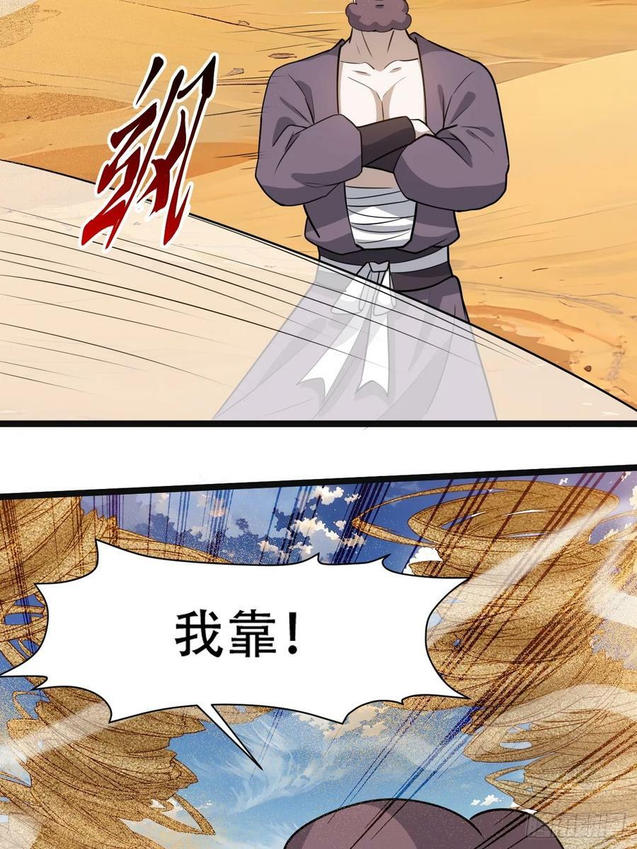 第一百零八话：皇器 天元残章19