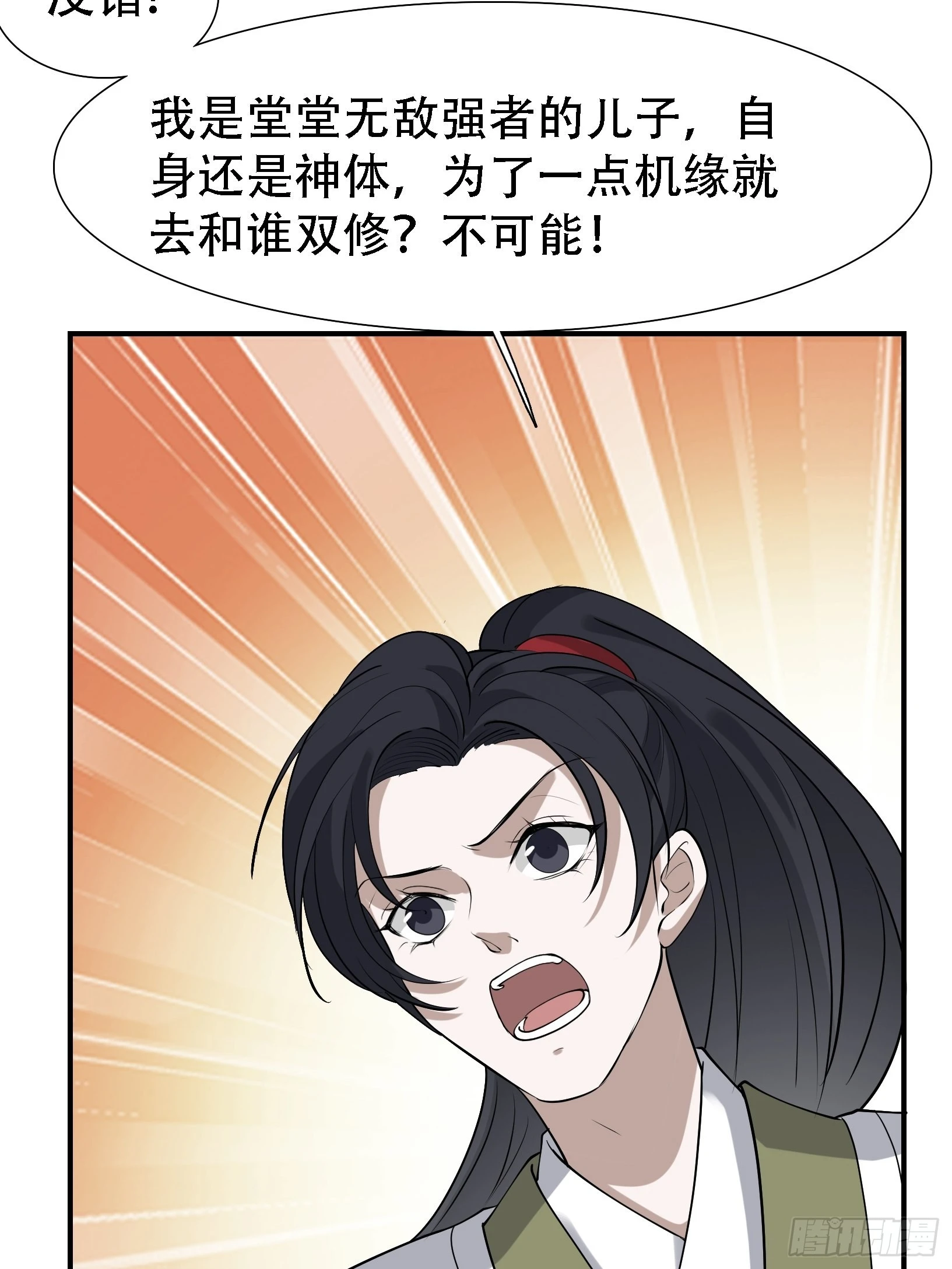 第十七话：适合双修的少女13