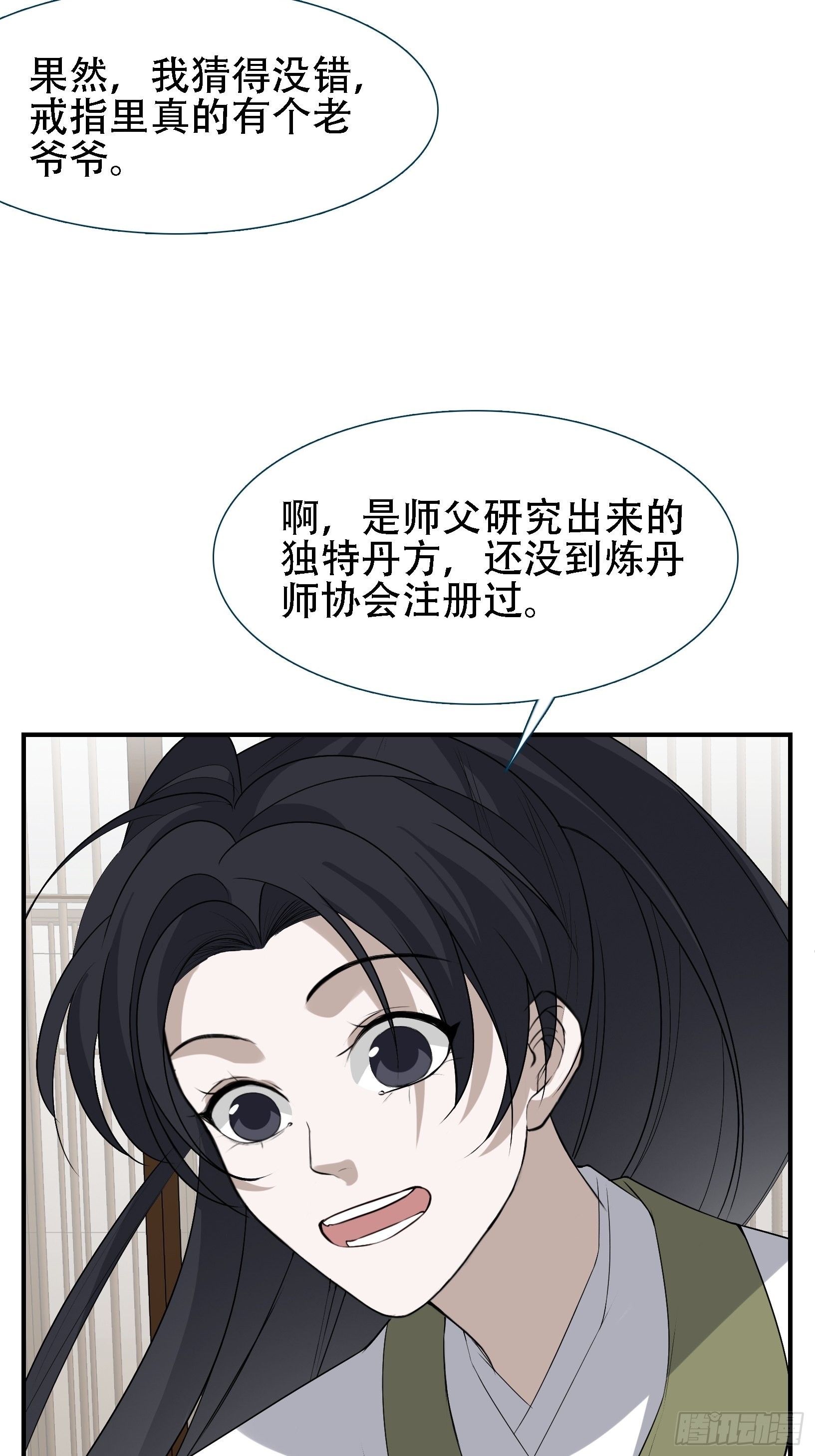 第十四话：炼丹大会4