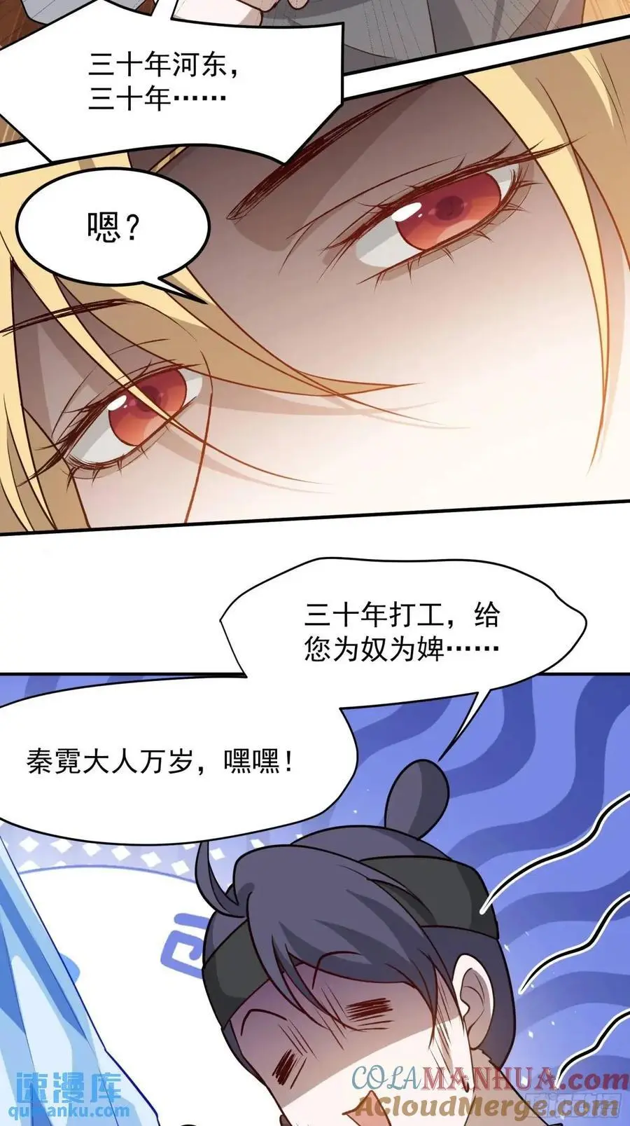 第一百二十六话 天狼盟主？18