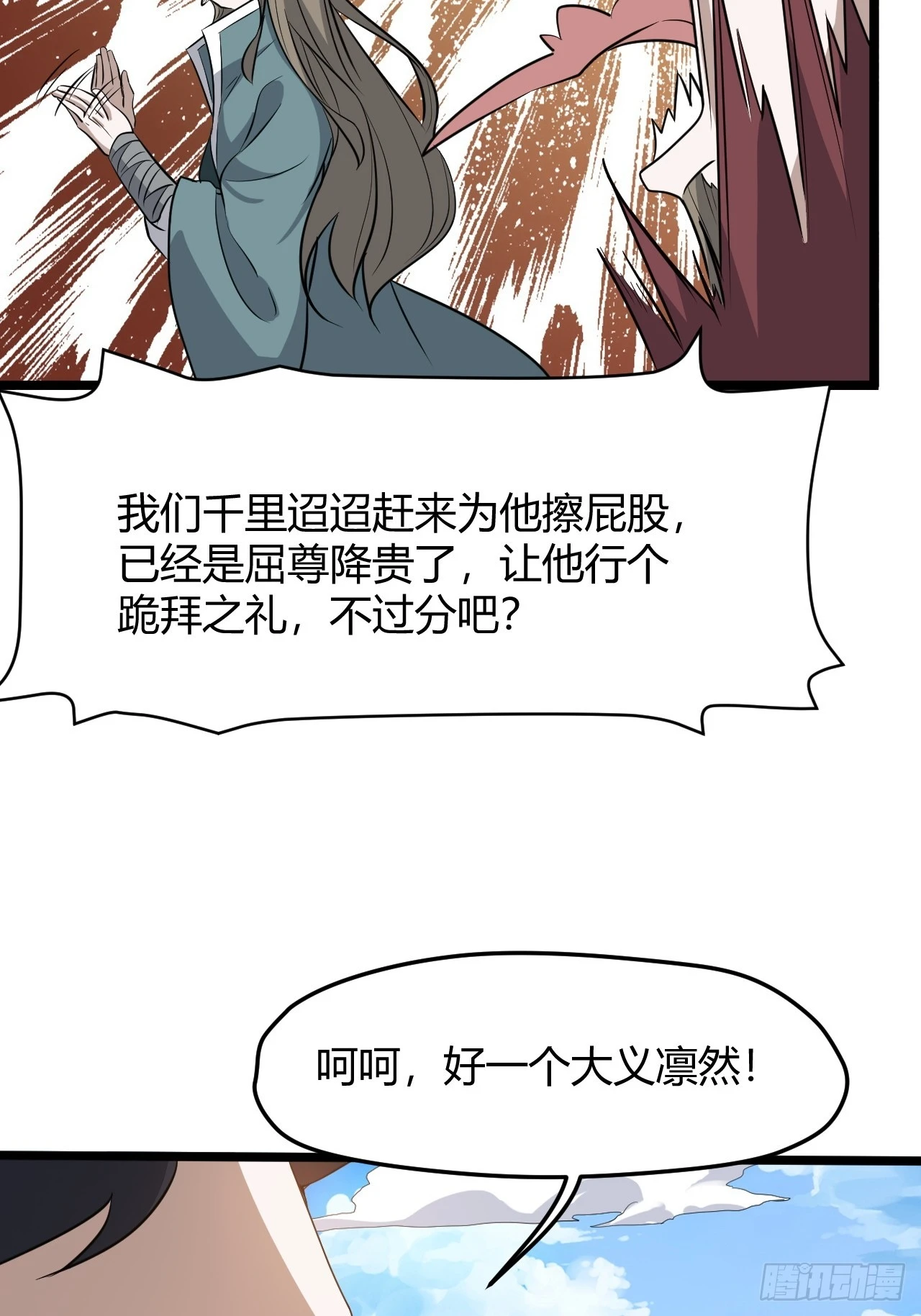 第六十五话：硬邦邦的秦梓27