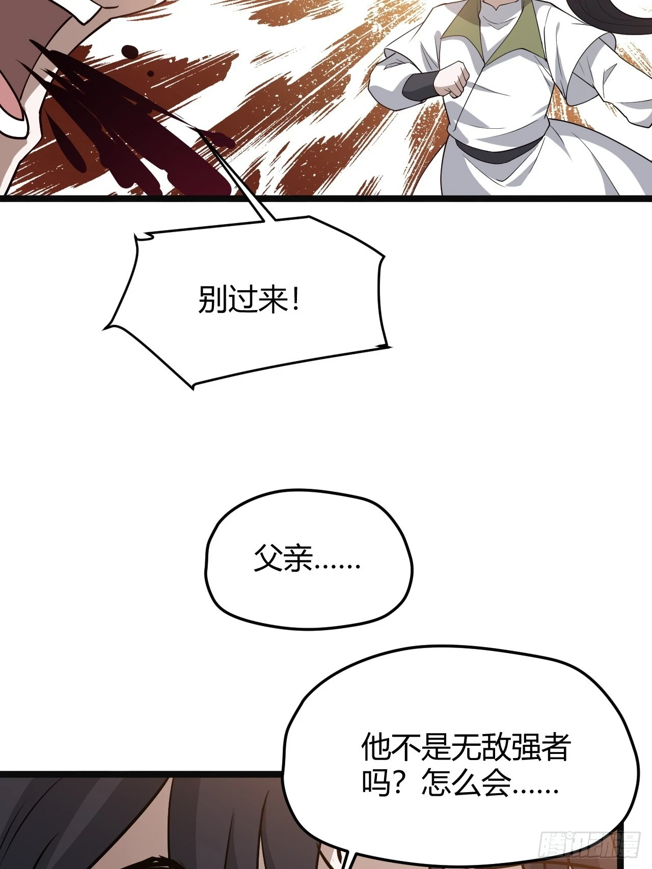 第七十一话：拉仇恨拉到自己身上43