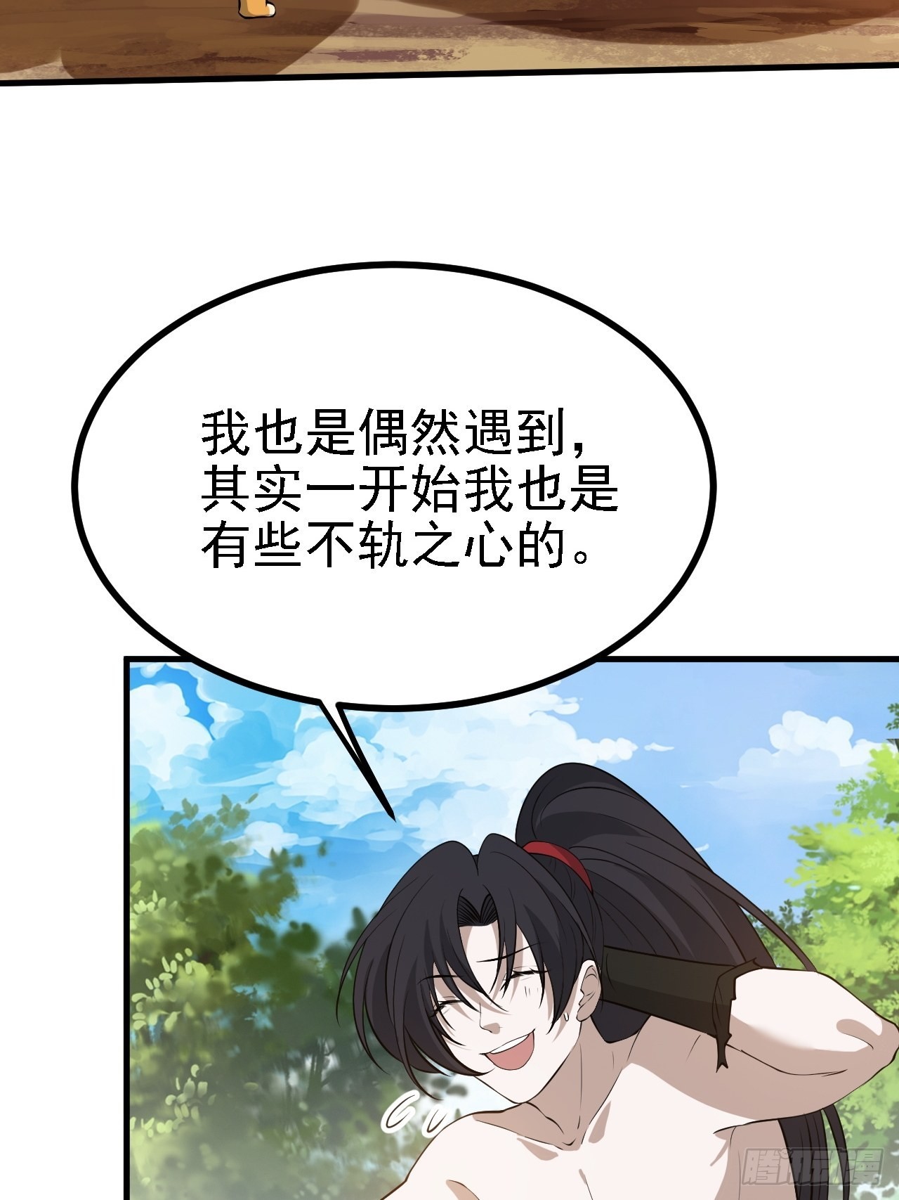 第二十六话：秦梓的信念52