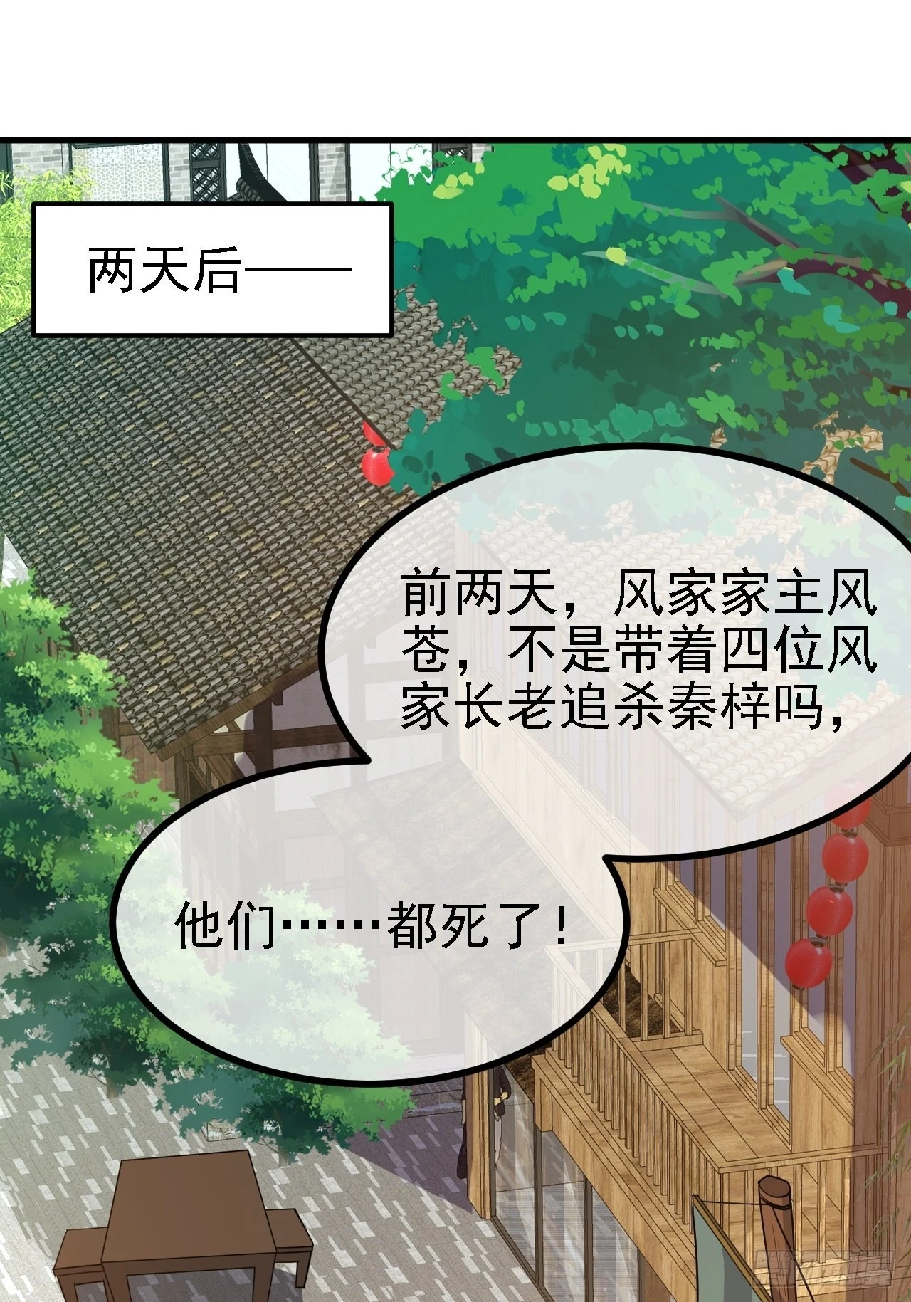 第三十四话：秦川的秒杀23