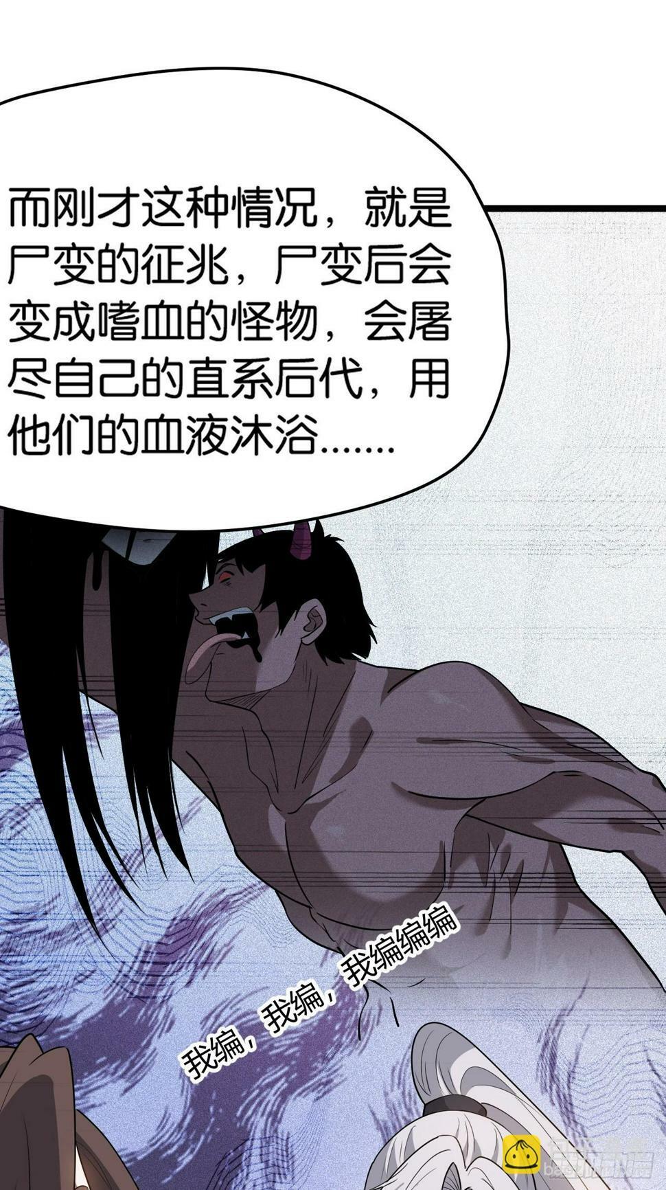 第八十话：烧了，快烧了！7