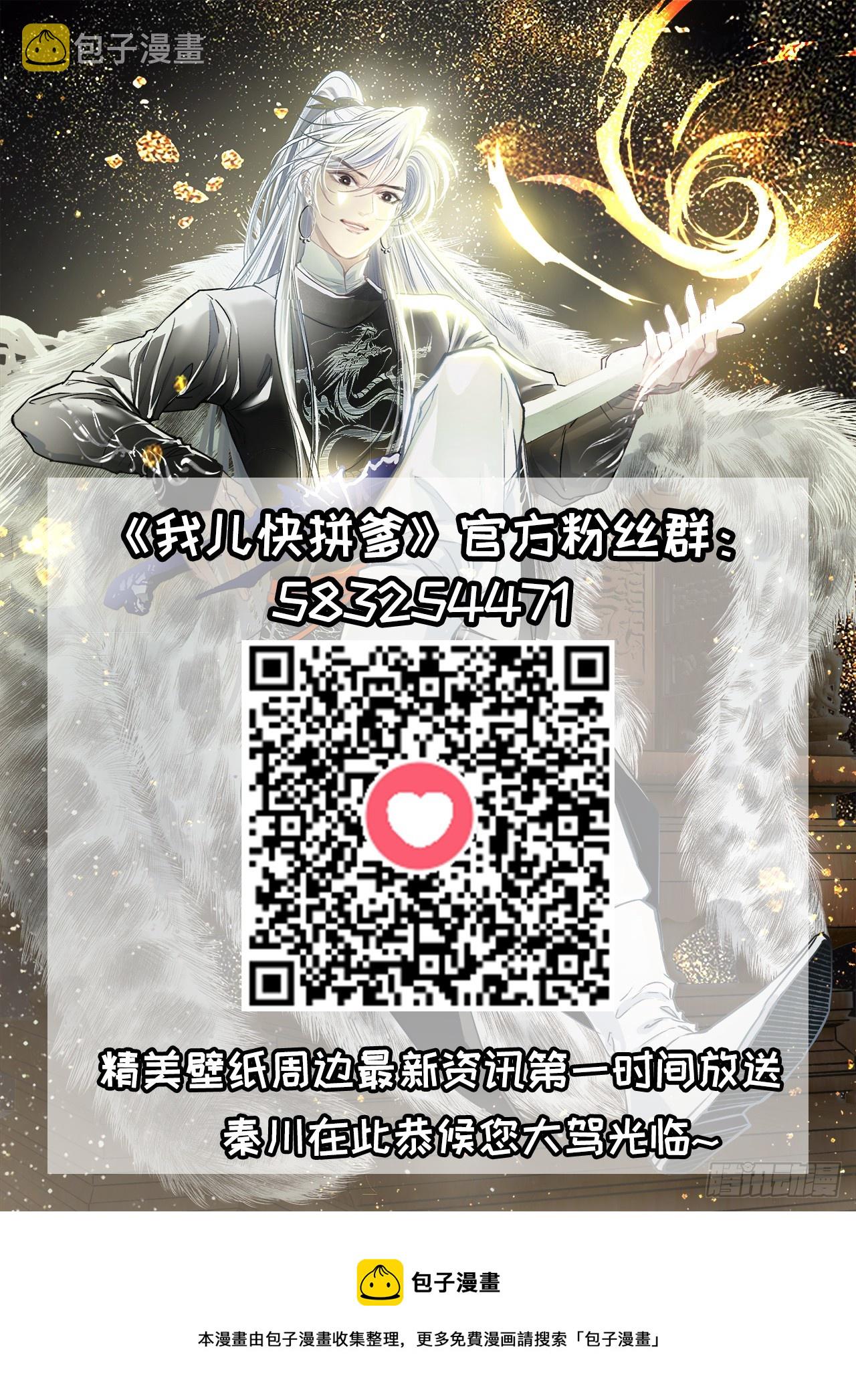 第五十七话：骑熊猫的人55