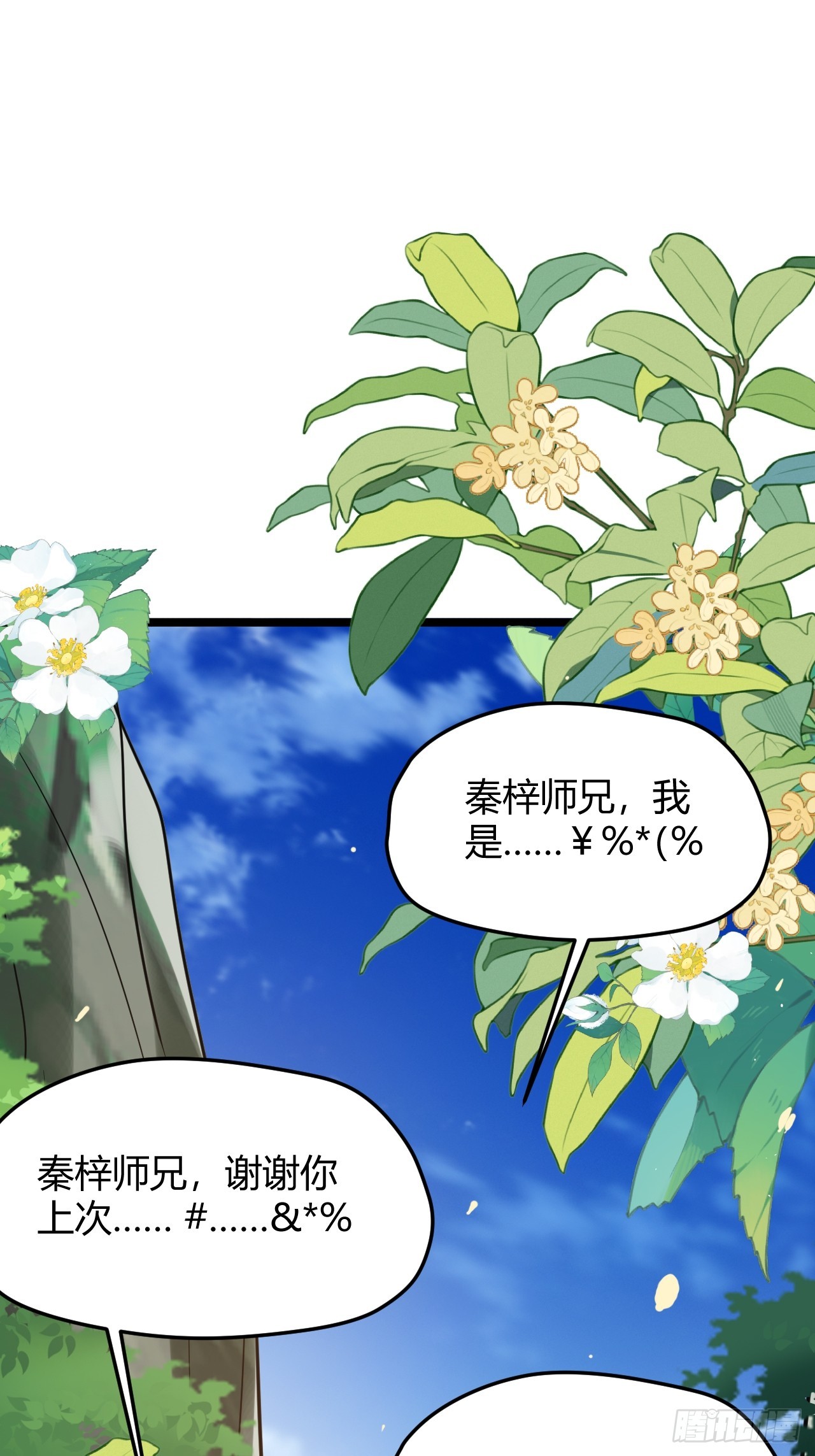 第五十二话 天高任鸟飞51
