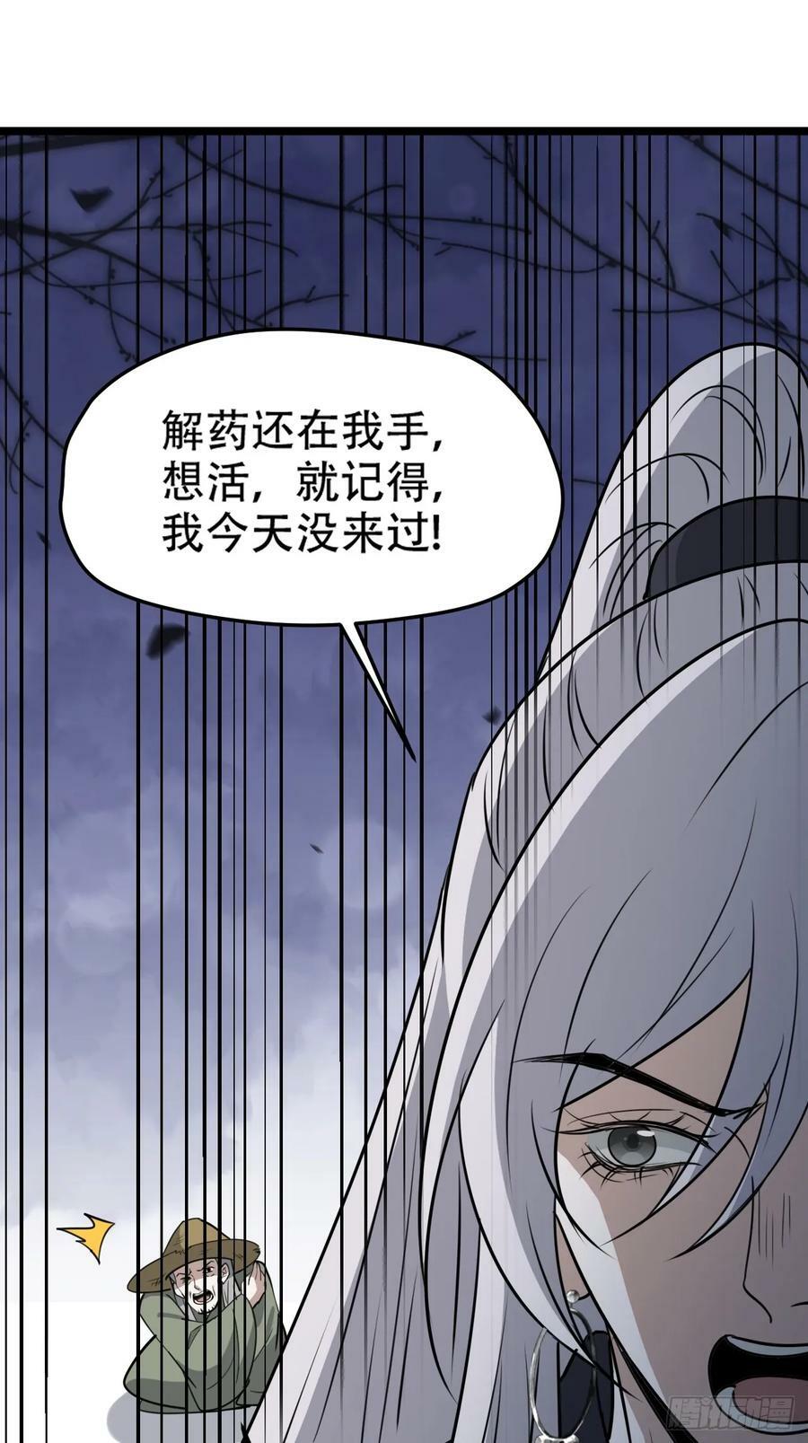第一百零五话：悟性差13