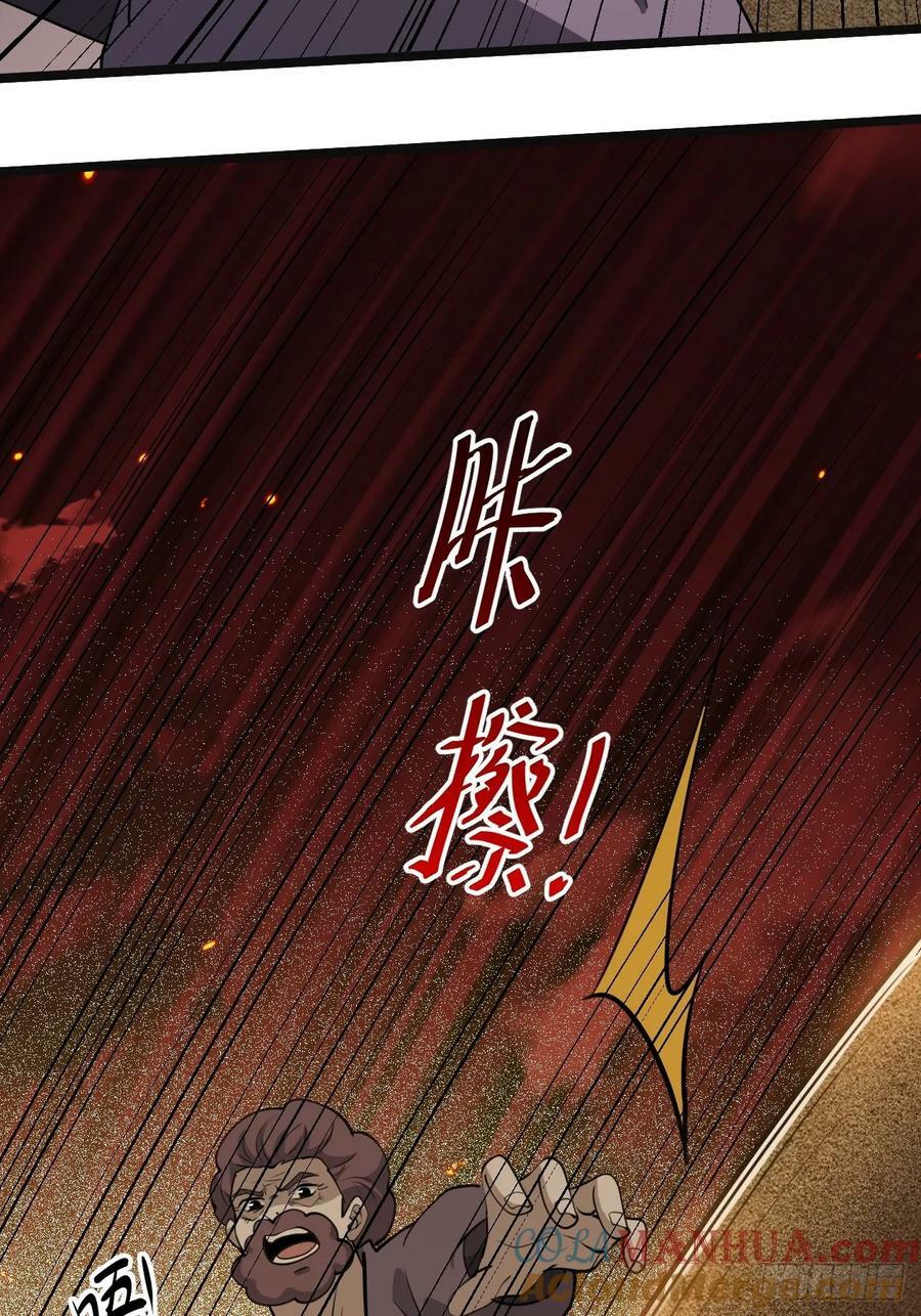 第一百零八话：皇器 天元残章33