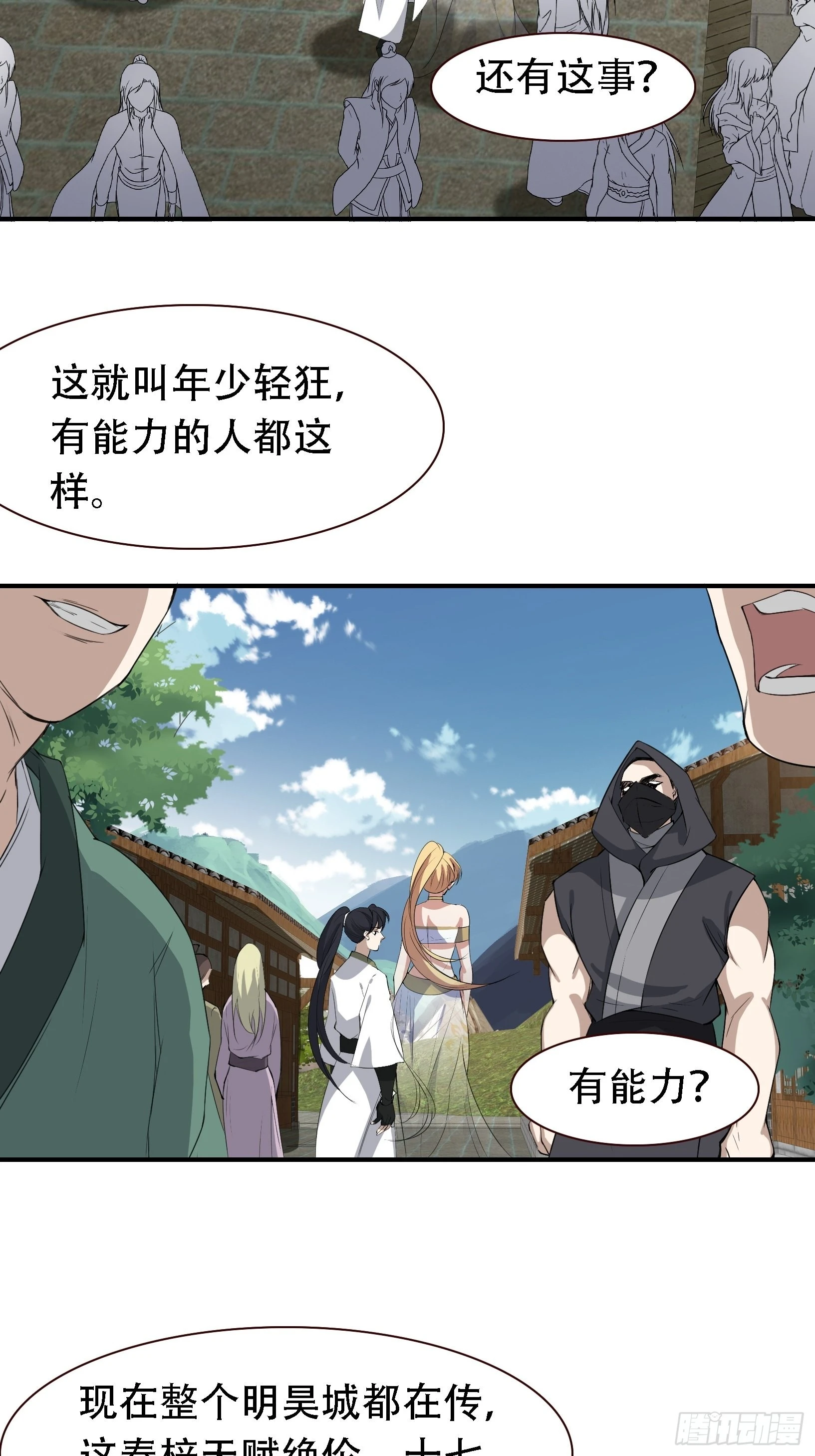第十二话 秦梓觉醒26