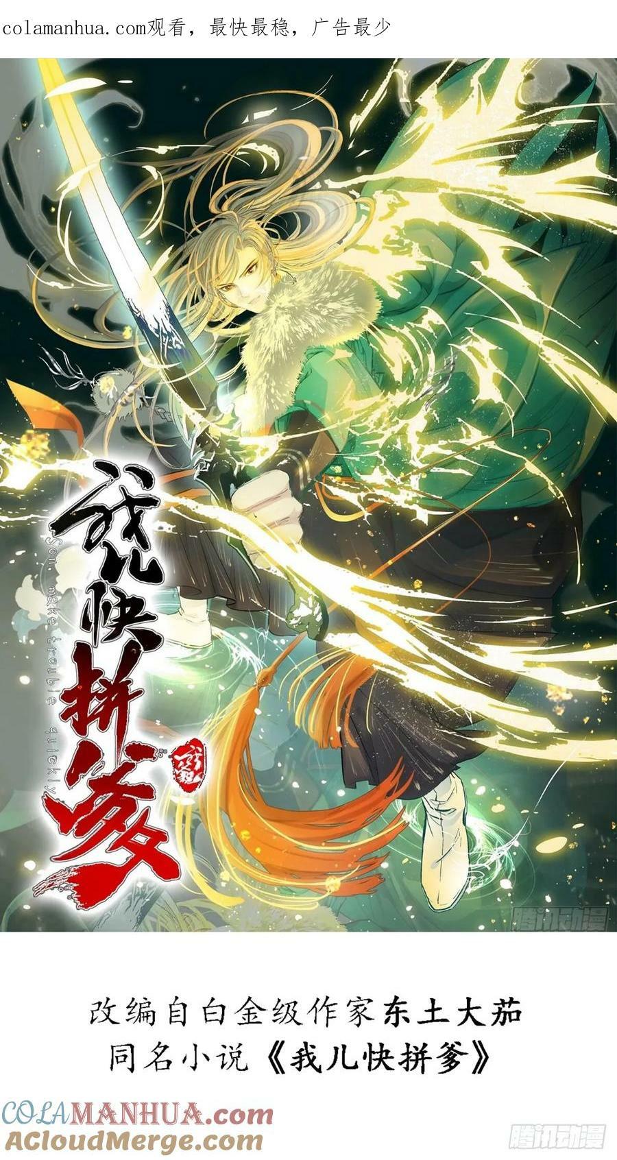 第九十九话：玄天宝库0