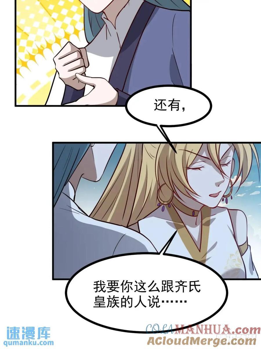 第一百二十三话 杀人者，秦梓32