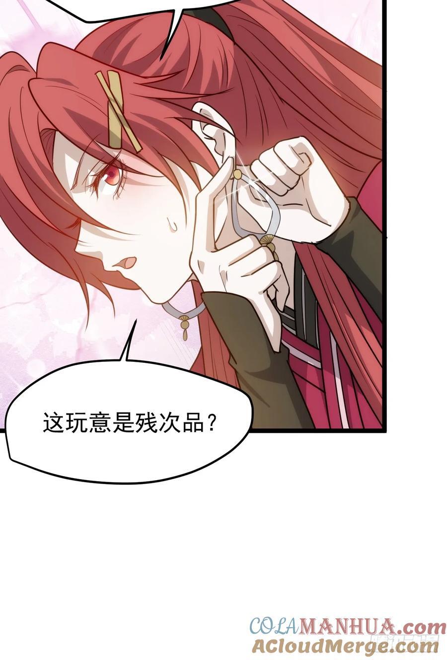 第一百一十五话：花痴？24