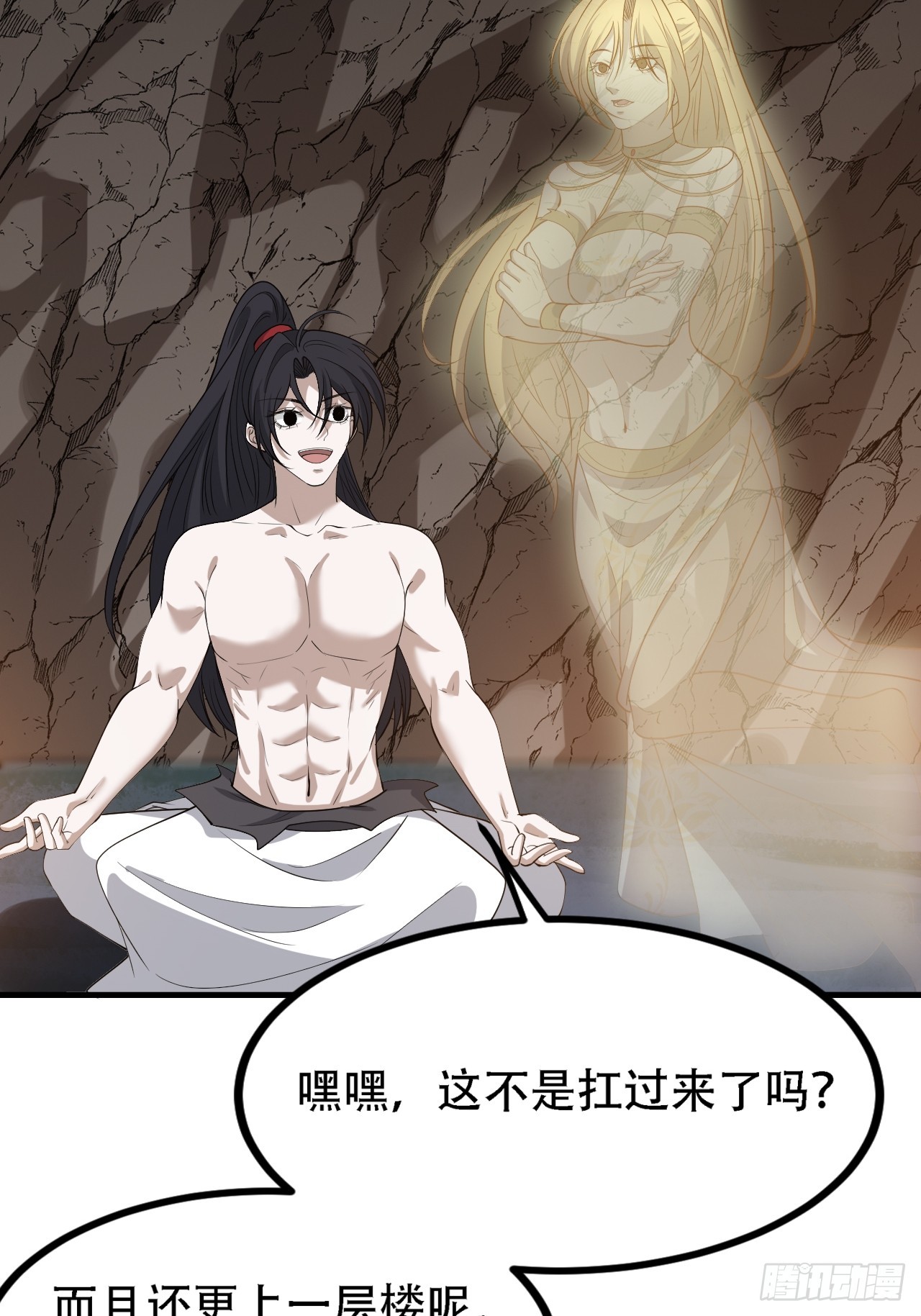 第四十八话：女儿认了老爹就得认27
