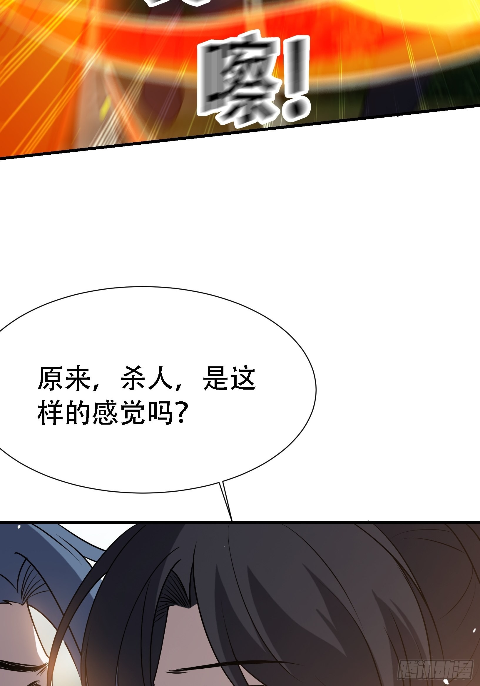 第二十三话：秦梓的首杀44